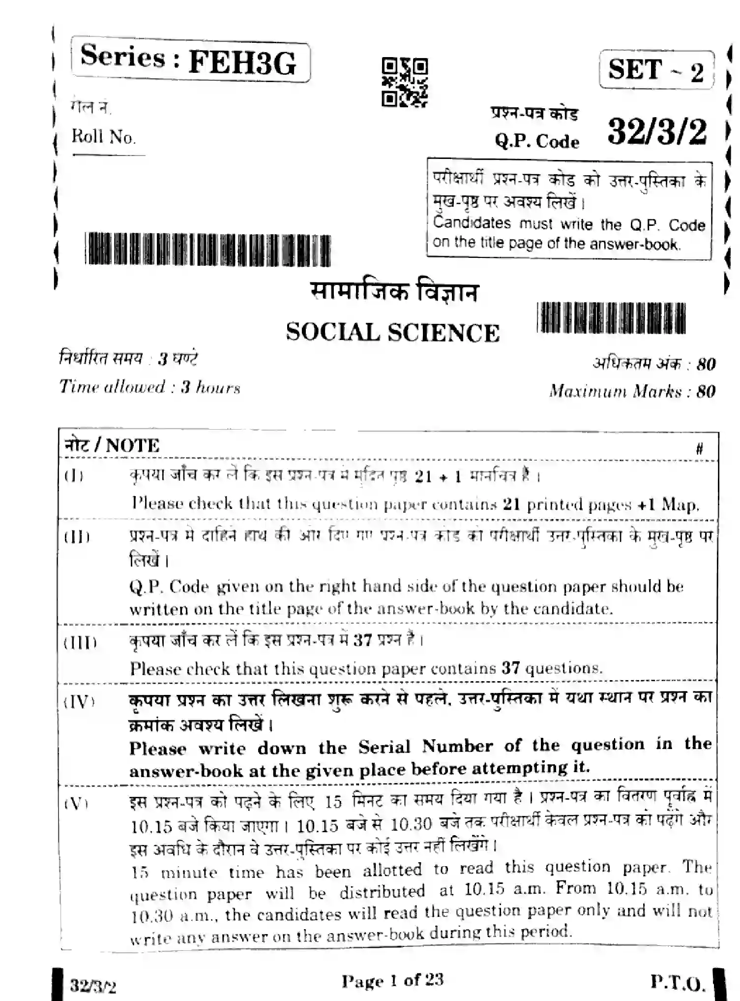 CBSE-Class-10-Previous-Year-Question-Papers-SOCIAL-SCIENCE-FEH3G-SET-2-Page-1 Image