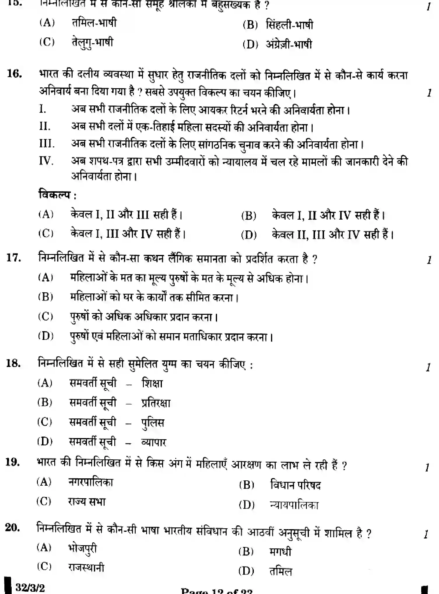 CBSE-Class-10-Previous-Year-Question-Papers-SOCIAL-SCIENCE-FEH3G-SET-2-Page-12 Image