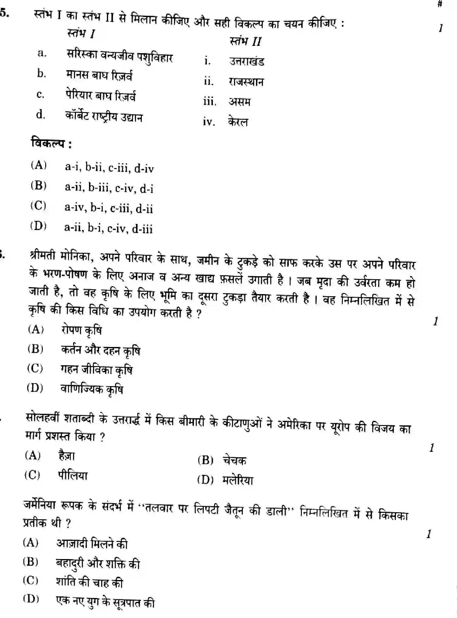 CBSE-Class-10-Previous-Year-Question-Papers-SOCIAL-SCIENCE-FEH3G-SET-2-Page-6 Image