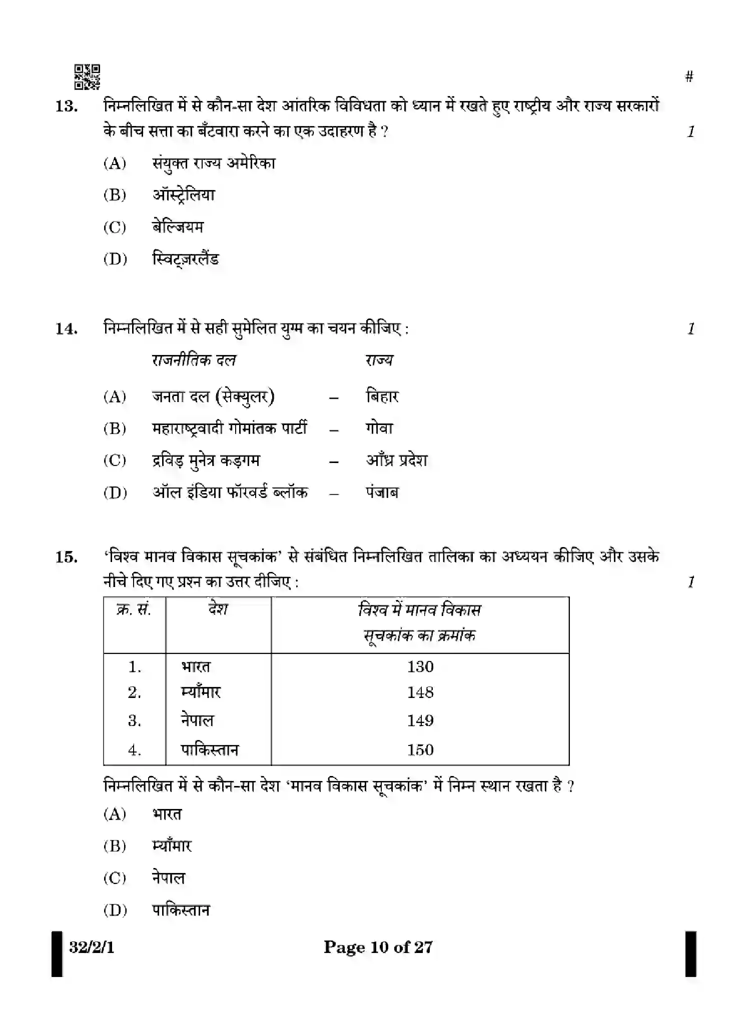 CBSE-Class-10-Previous-Year-Question-Papers-SOCIAL-SCIENCE-FGHE2-SET-1-Page-10 Image