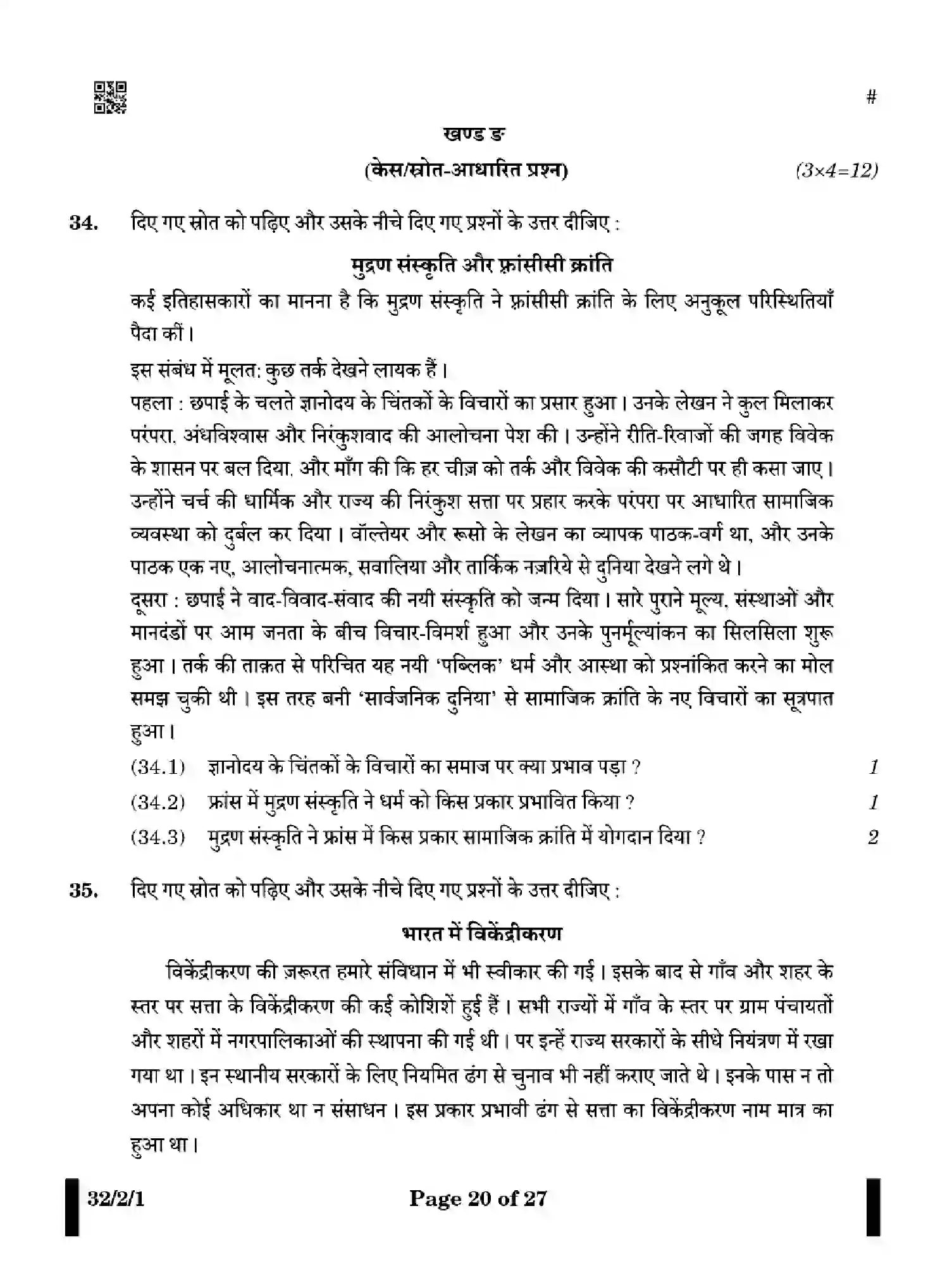 CBSE-Class-10-Previous-Year-Question-Papers-SOCIAL-SCIENCE-FGHE2-SET-1-Page-20 Image