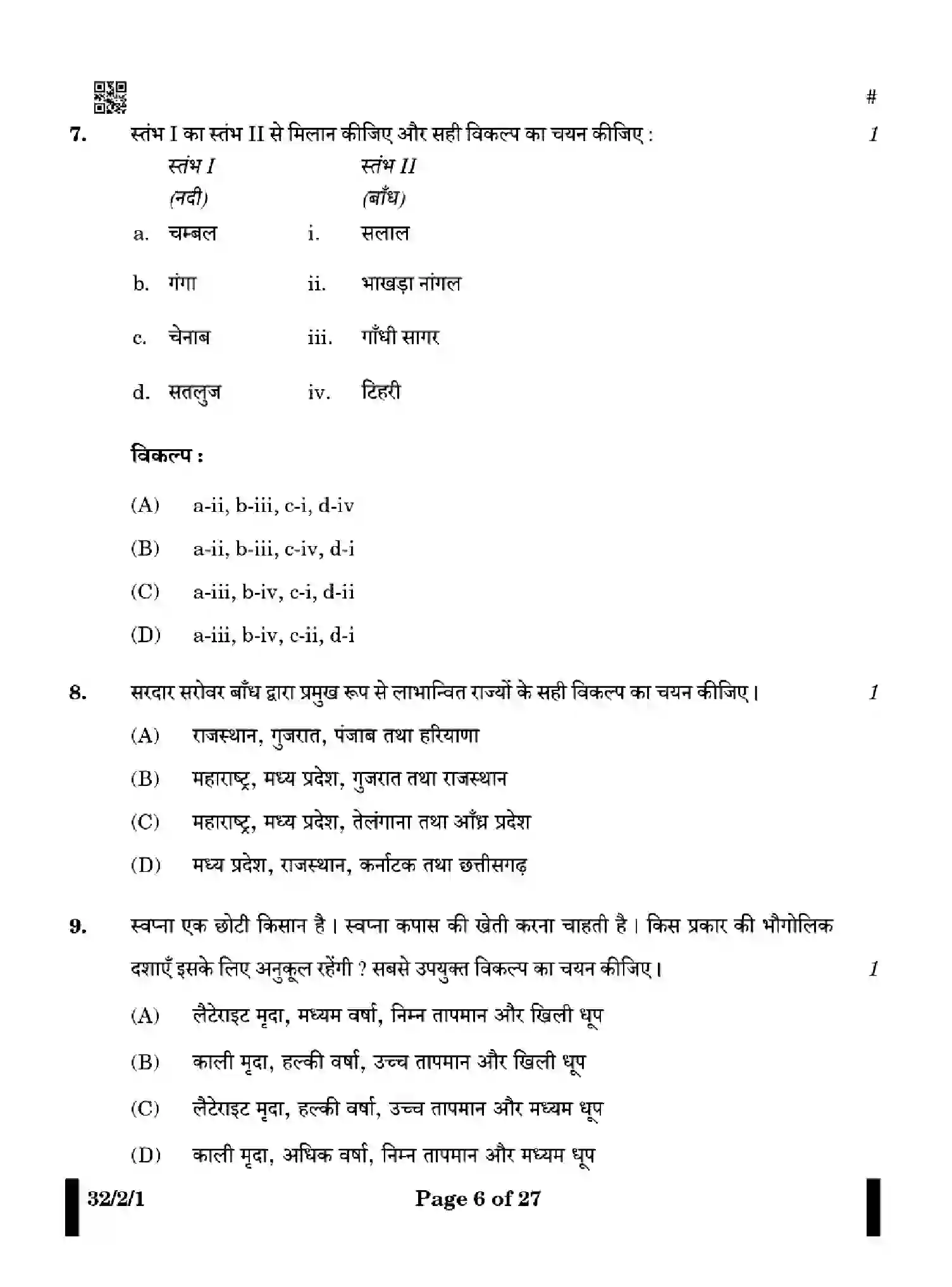 CBSE-Class-10-Previous-Year-Question-Papers-SOCIAL-SCIENCE-FGHE2-SET-1-Page-6 Image