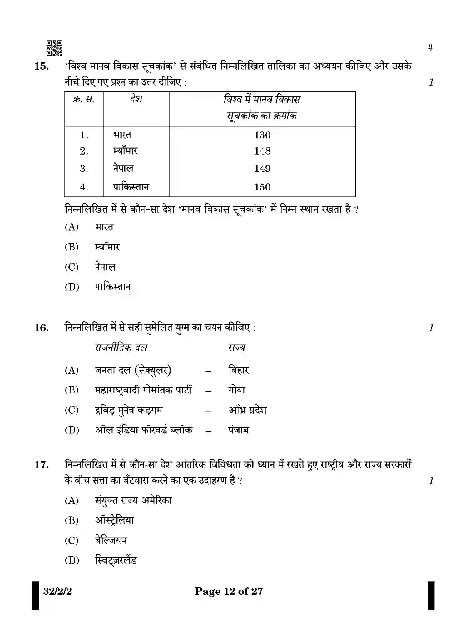 CBSE-Class-10-Previous-Year-Question-Papers-SOCIAL-SCIENCE-FGHE2-SET-2-Page-12 Image