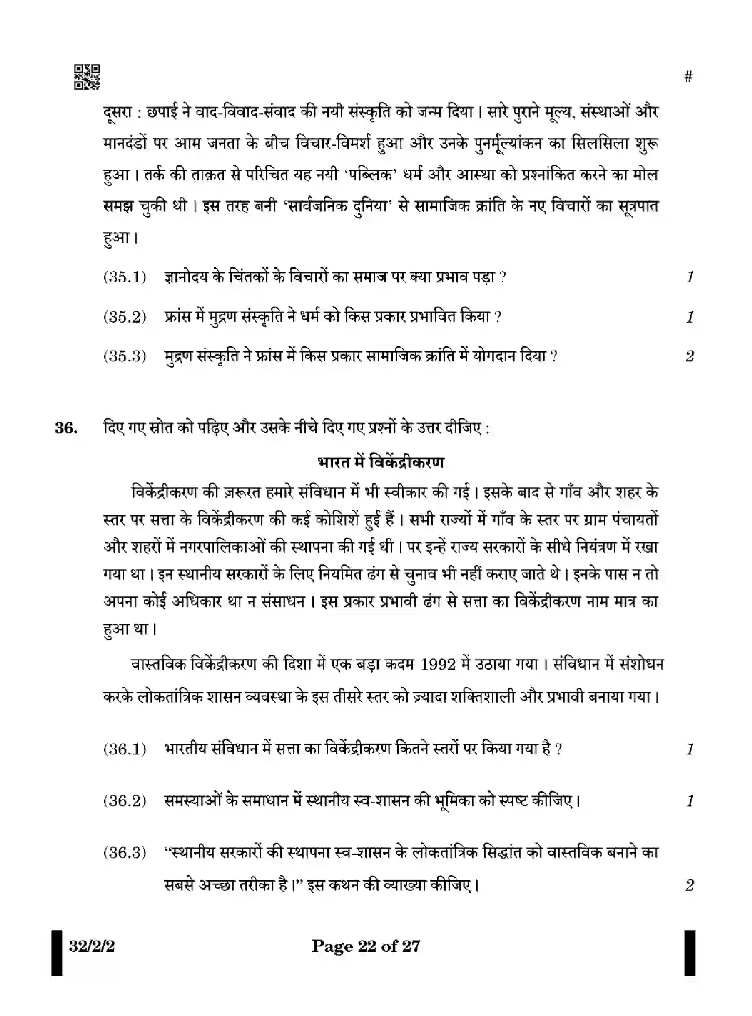 CBSE-Class-10-Previous-Year-Question-Papers-SOCIAL-SCIENCE-FGHE2-SET-2-Page-22 Image