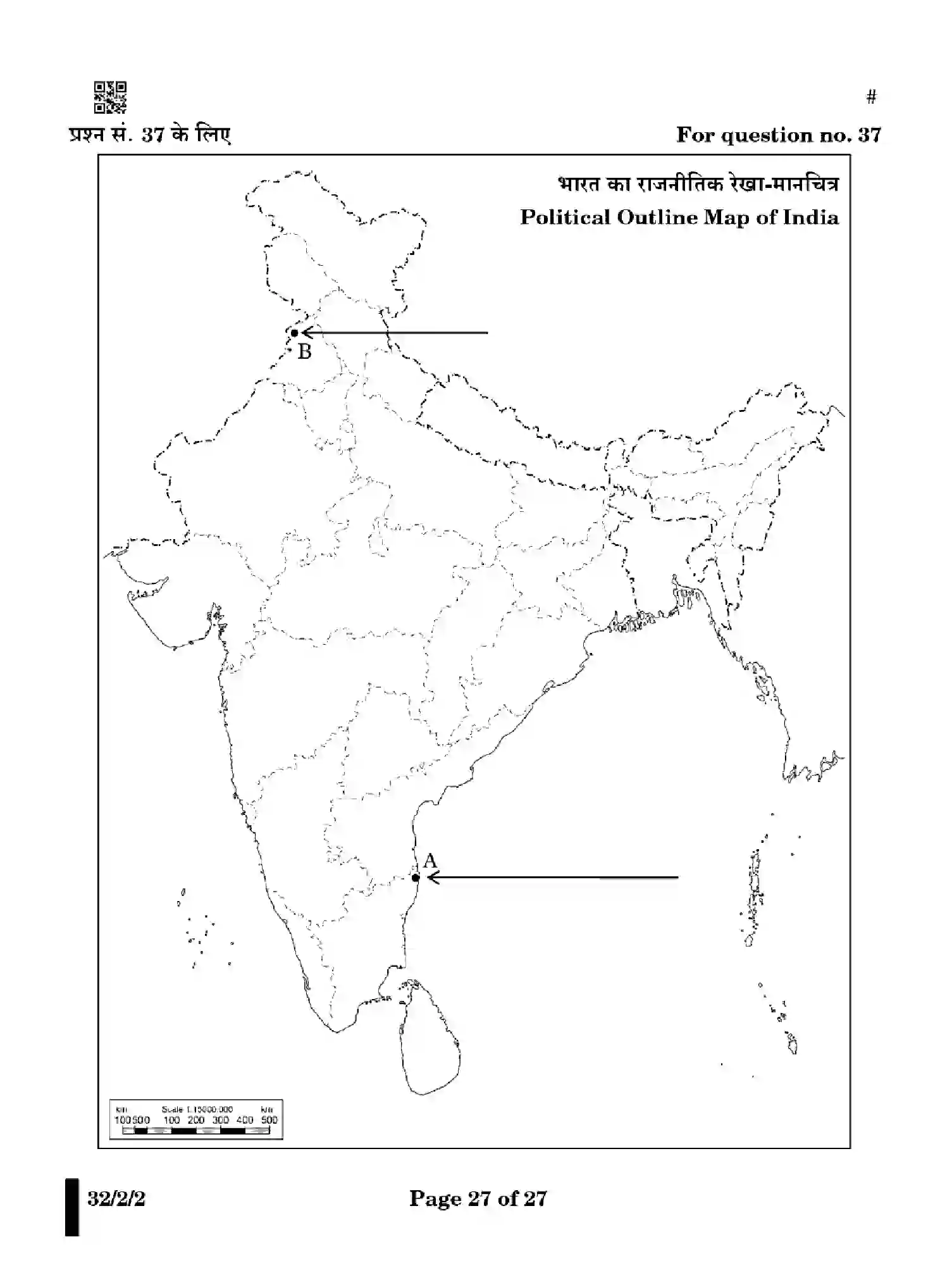 CBSE-Class-10-Previous-Year-Question-Papers-SOCIAL-SCIENCE-FGHE2-SET-2-Page-26 Image