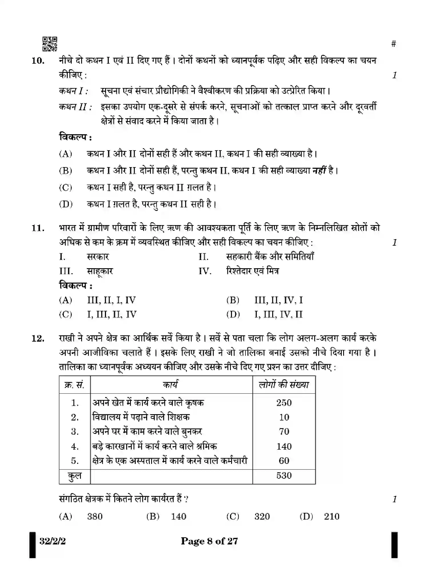CBSE-Class-10-Previous-Year-Question-Papers-SOCIAL-SCIENCE-FGHE2-SET-2-Page-8 Image