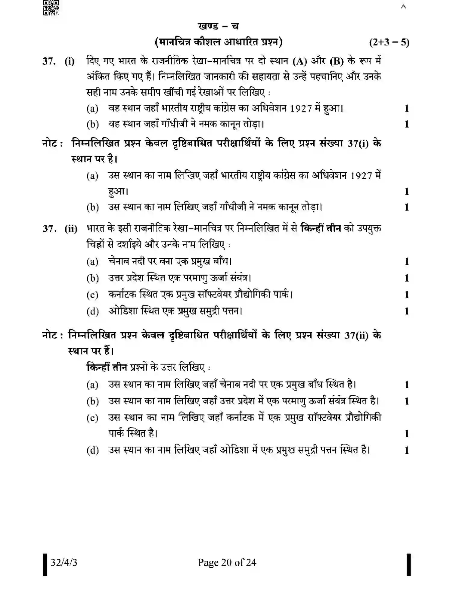 CBSE-Class-10-Previous-Year-Question-Papers-SOCIAL-SCIENCE-FH4GE-SET-3-Page-20 Image