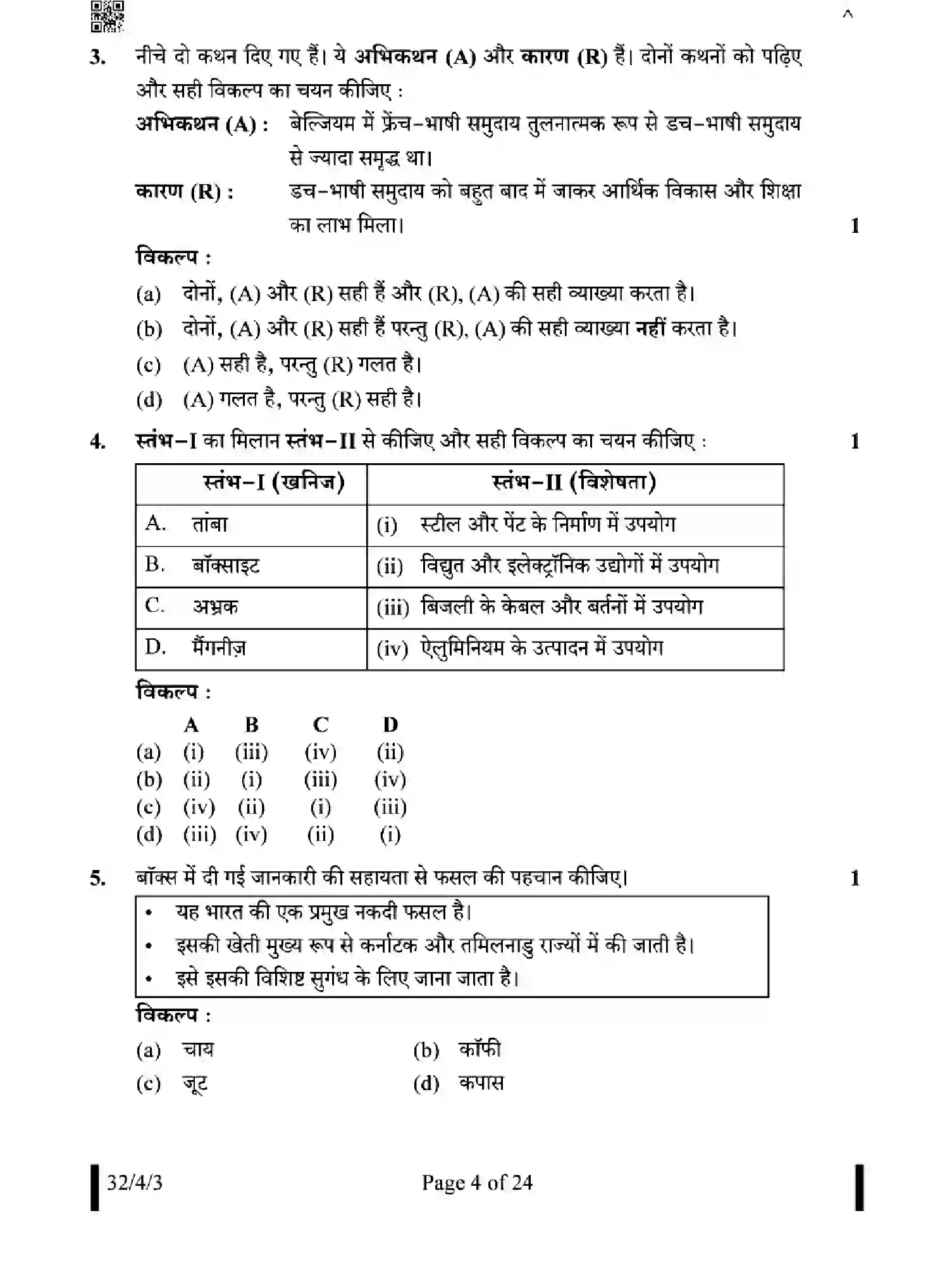 CBSE-Class-10-Previous-Year-Question-Papers-SOCIAL-SCIENCE-FH4GE-SET-3-Page-4 Image