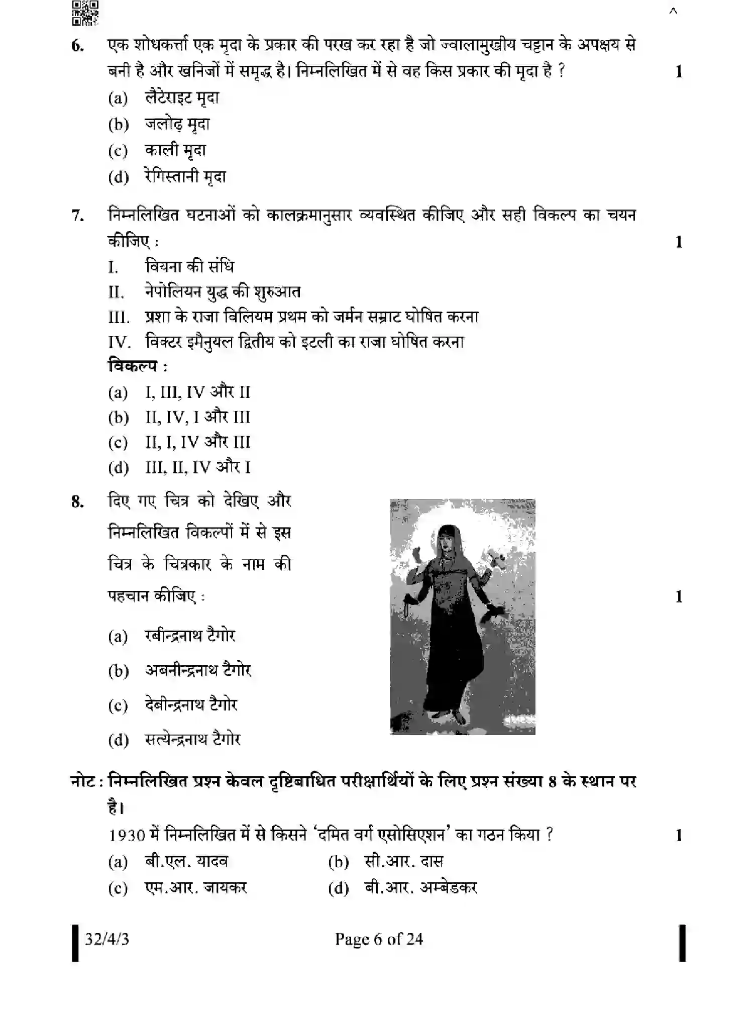CBSE-Class-10-Previous-Year-Question-Papers-SOCIAL-SCIENCE-FH4GE-SET-3-Page-6 Image