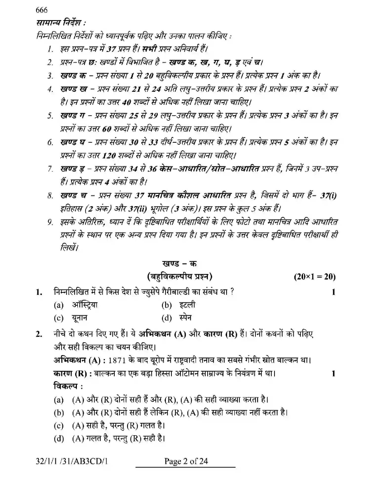 CBSE-Class-10-Previous-Year-Question-Papers-SOCIAL-SCIENCE-GE1FH-SET-1-Page-2 Image