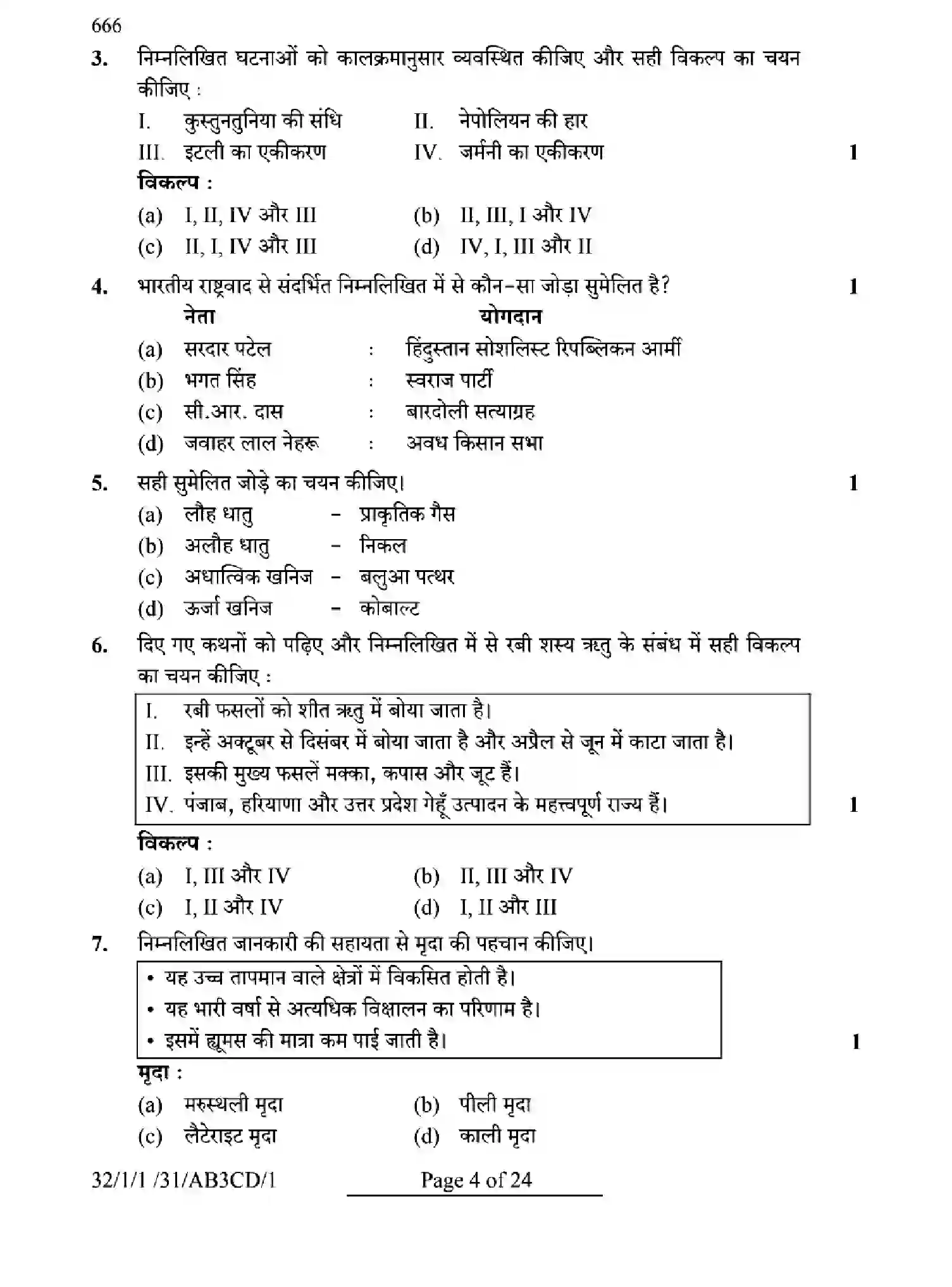 CBSE-Class-10-Previous-Year-Question-Papers-SOCIAL-SCIENCE-GE1FH-SET-1-Page-4 Image