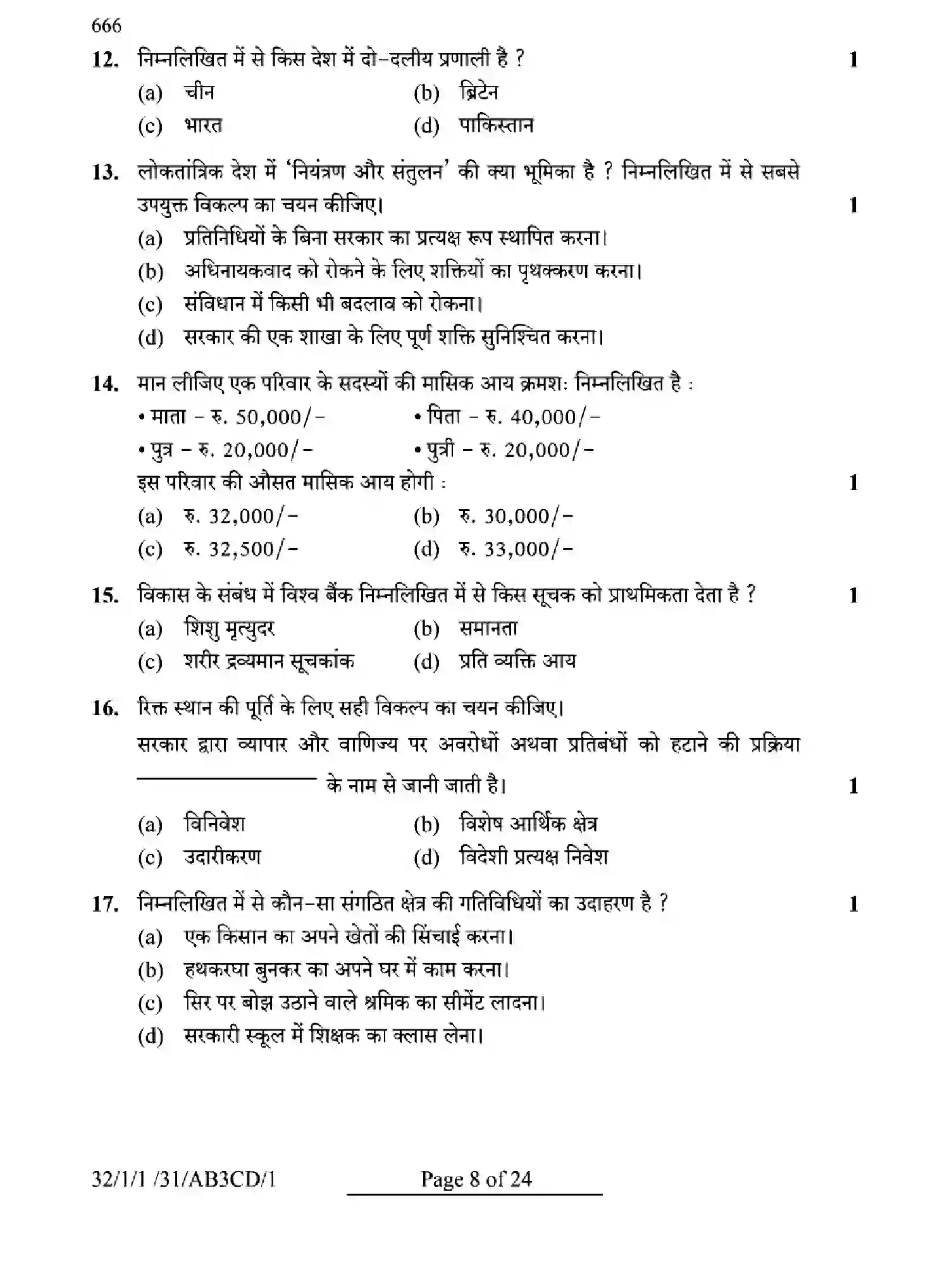 CBSE-Class-10-Previous-Year-Question-Papers-SOCIAL-SCIENCE-GE1FH-SET-1-Page-8 Image