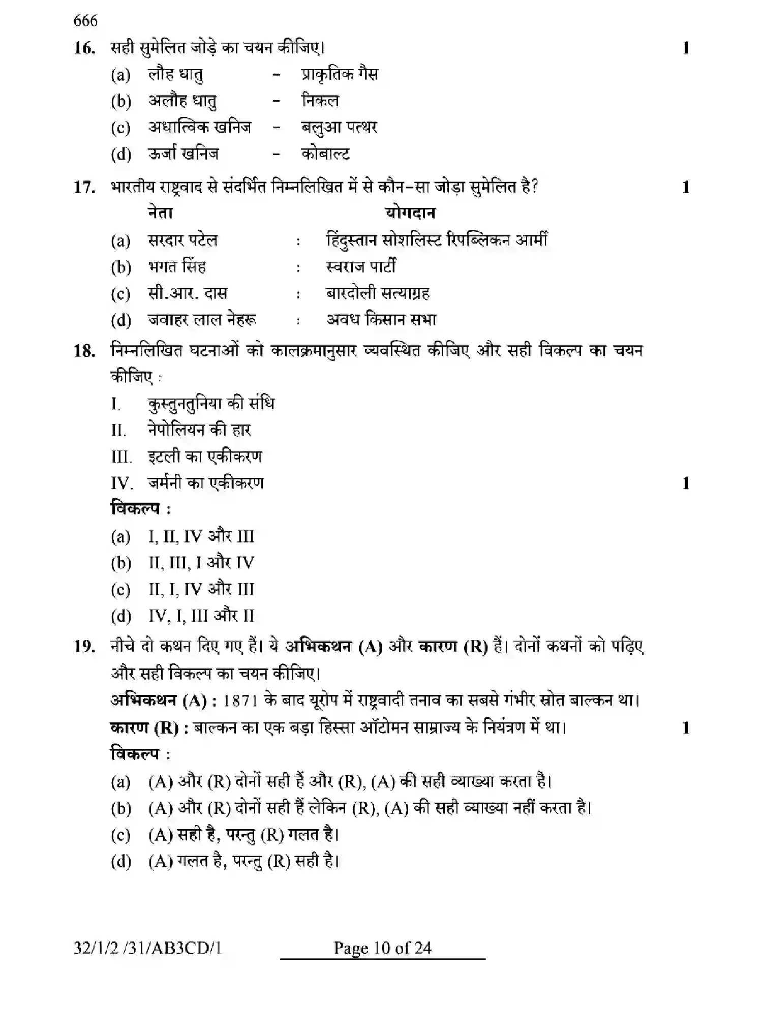 CBSE-Class-10-Previous-Year-Question-Papers-SOCIAL-SCIENCE-GE1FH-SET-2-Page-10 Image