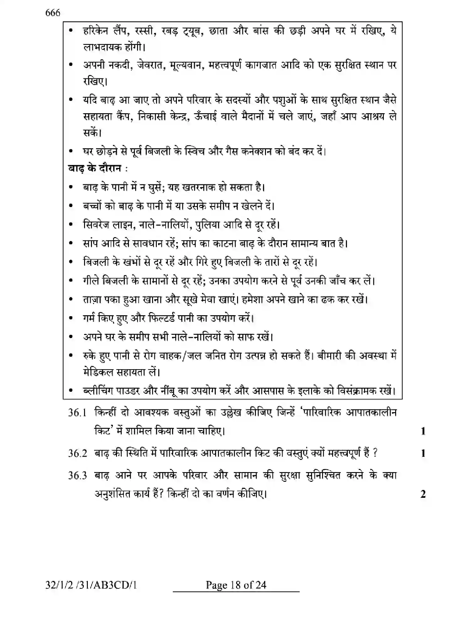 CBSE-Class-10-Previous-Year-Question-Papers-SOCIAL-SCIENCE-GE1FH-SET-2-Page-18 Image