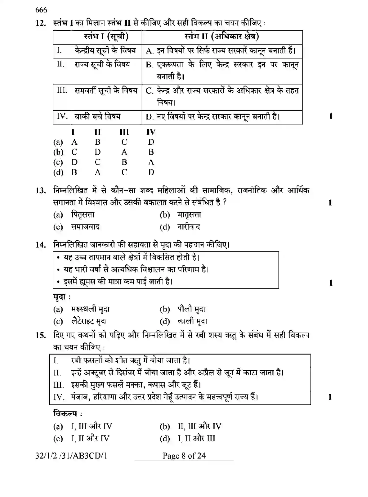CBSE-Class-10-Previous-Year-Question-Papers-SOCIAL-SCIENCE-GE1FH-SET-2-Page-8 Image