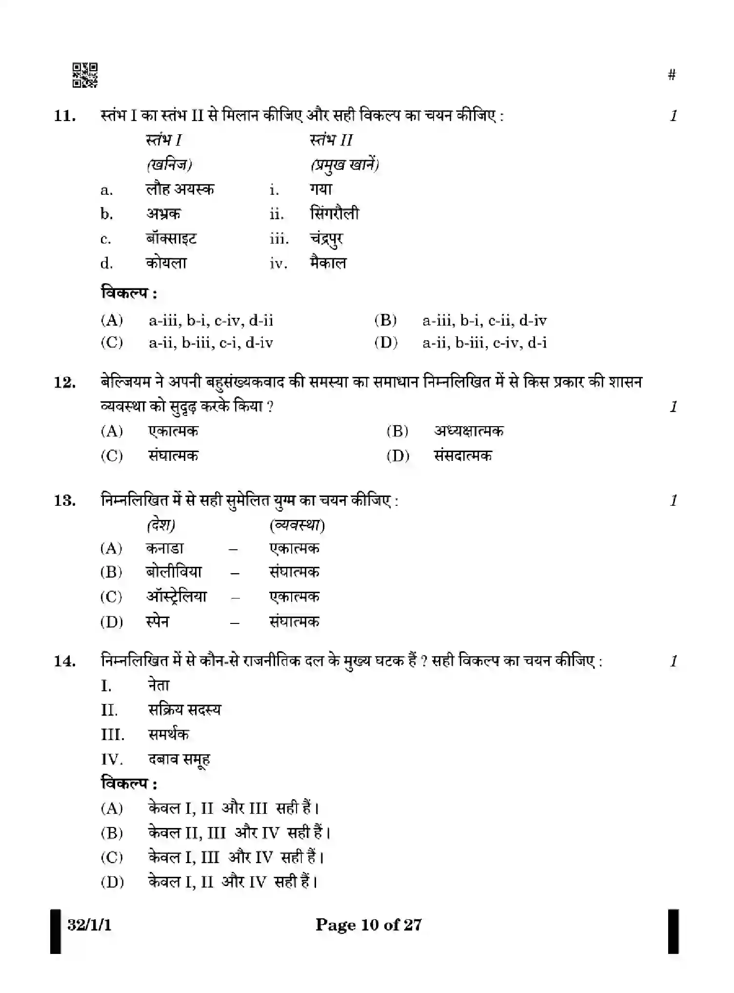 CBSE-Class-10-Previous-Year-Question-Papers-SOCIAL-SCIENCE-GEF1H-SET-1-Page-10 Image