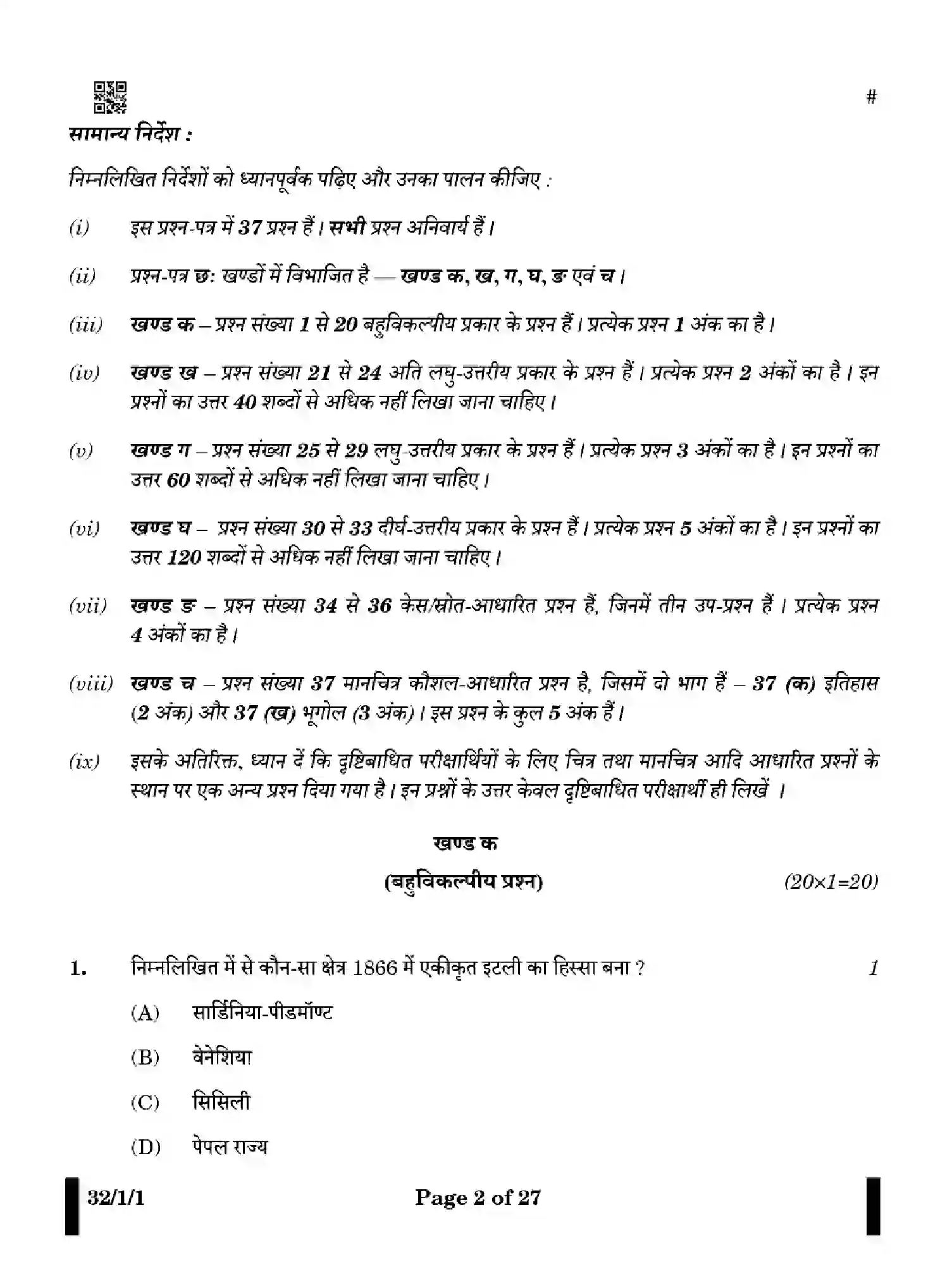 CBSE-Class-10-Previous-Year-Question-Papers-SOCIAL-SCIENCE-GEF1H-SET-1-Page-2 Image
