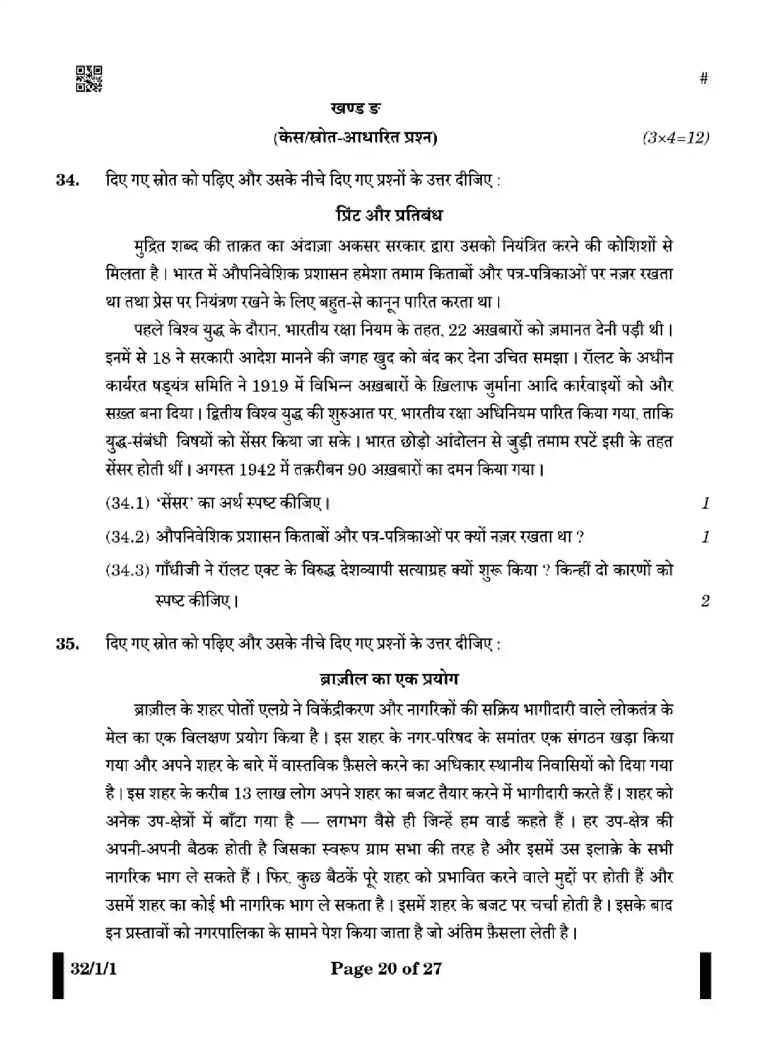 CBSE-Class-10-Previous-Year-Question-Papers-SOCIAL-SCIENCE-GEF1H-SET-1-Page-20 Image