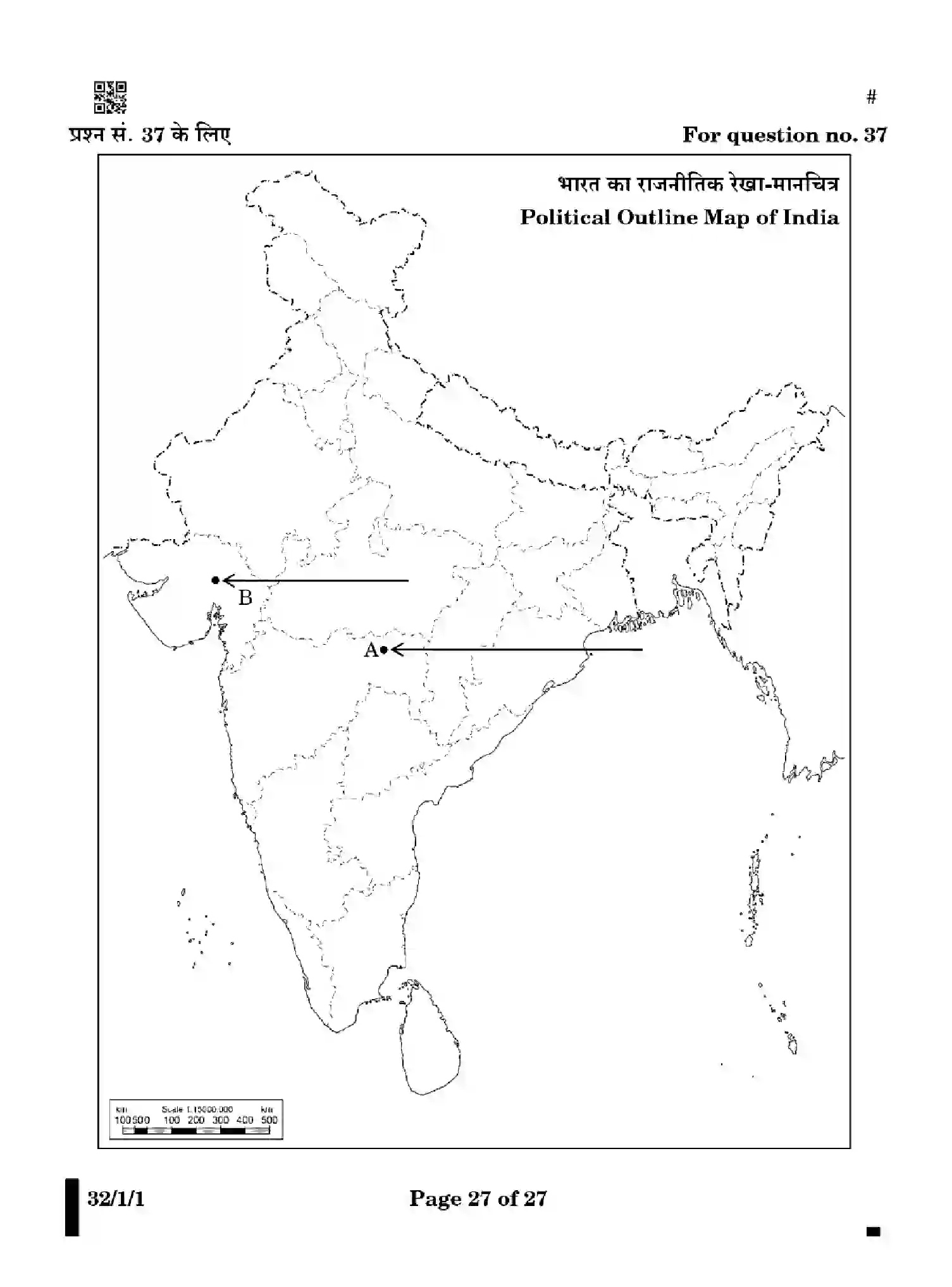 CBSE-Class-10-Previous-Year-Question-Papers-SOCIAL-SCIENCE-GEF1H-SET-1-Page-26 Image