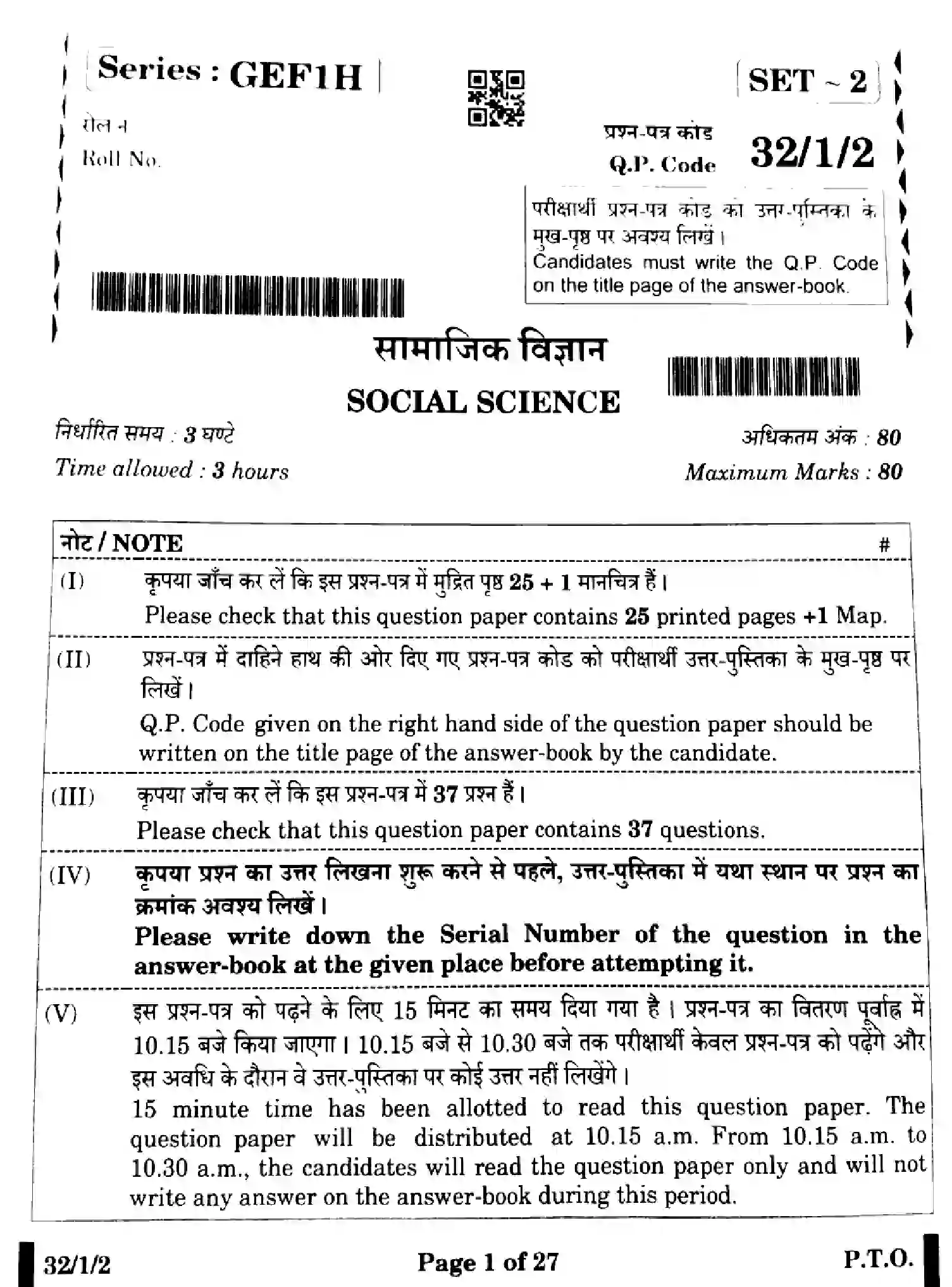 CBSE-Class-10-Previous-Year-Question-Papers-SOCIAL-SCIENCE-GEF1H-SET-2-Page-1 Image