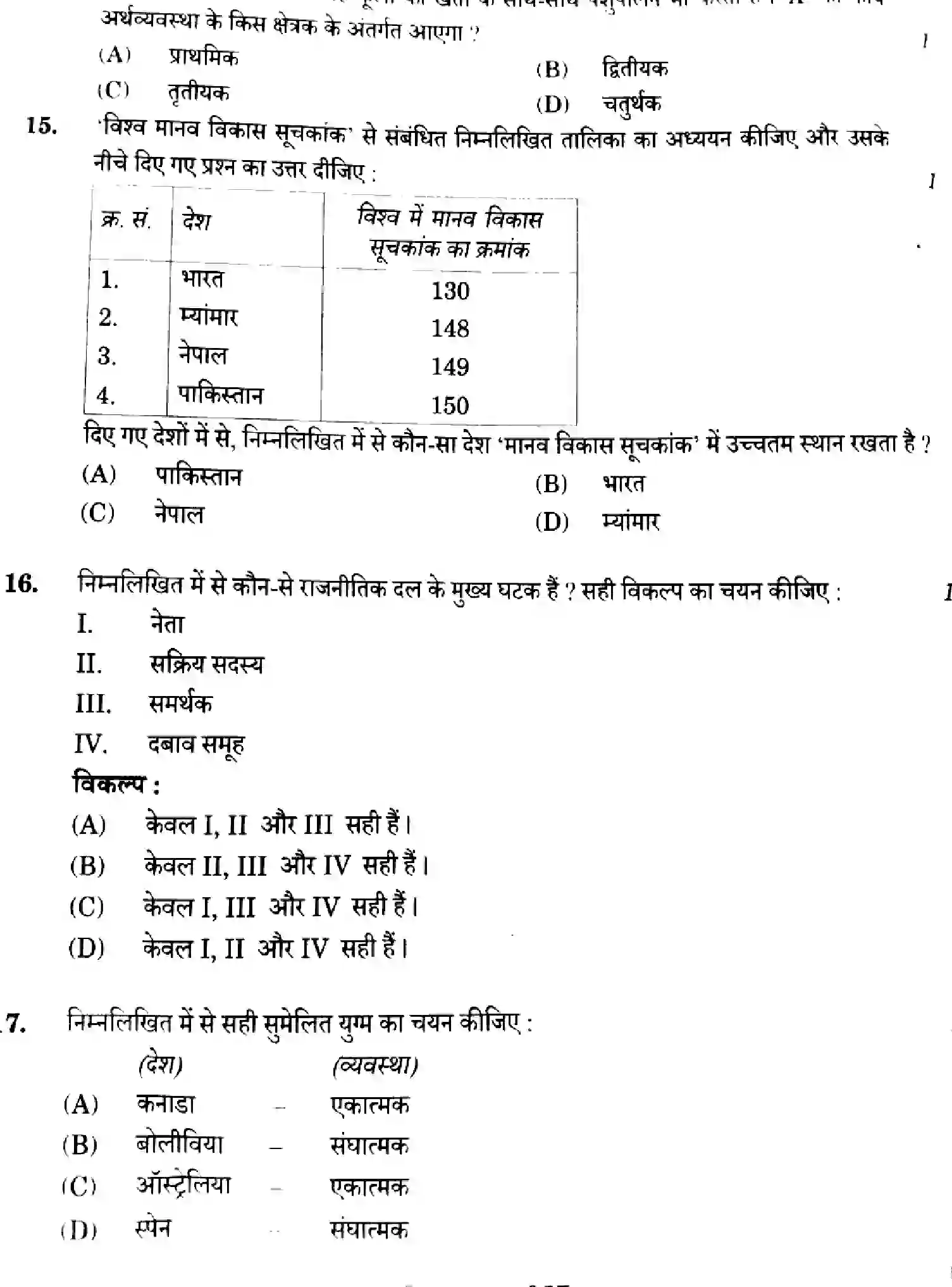 CBSE-Class-10-Previous-Year-Question-Papers-SOCIAL-SCIENCE-GEF1H-SET-2-Page-12 Image