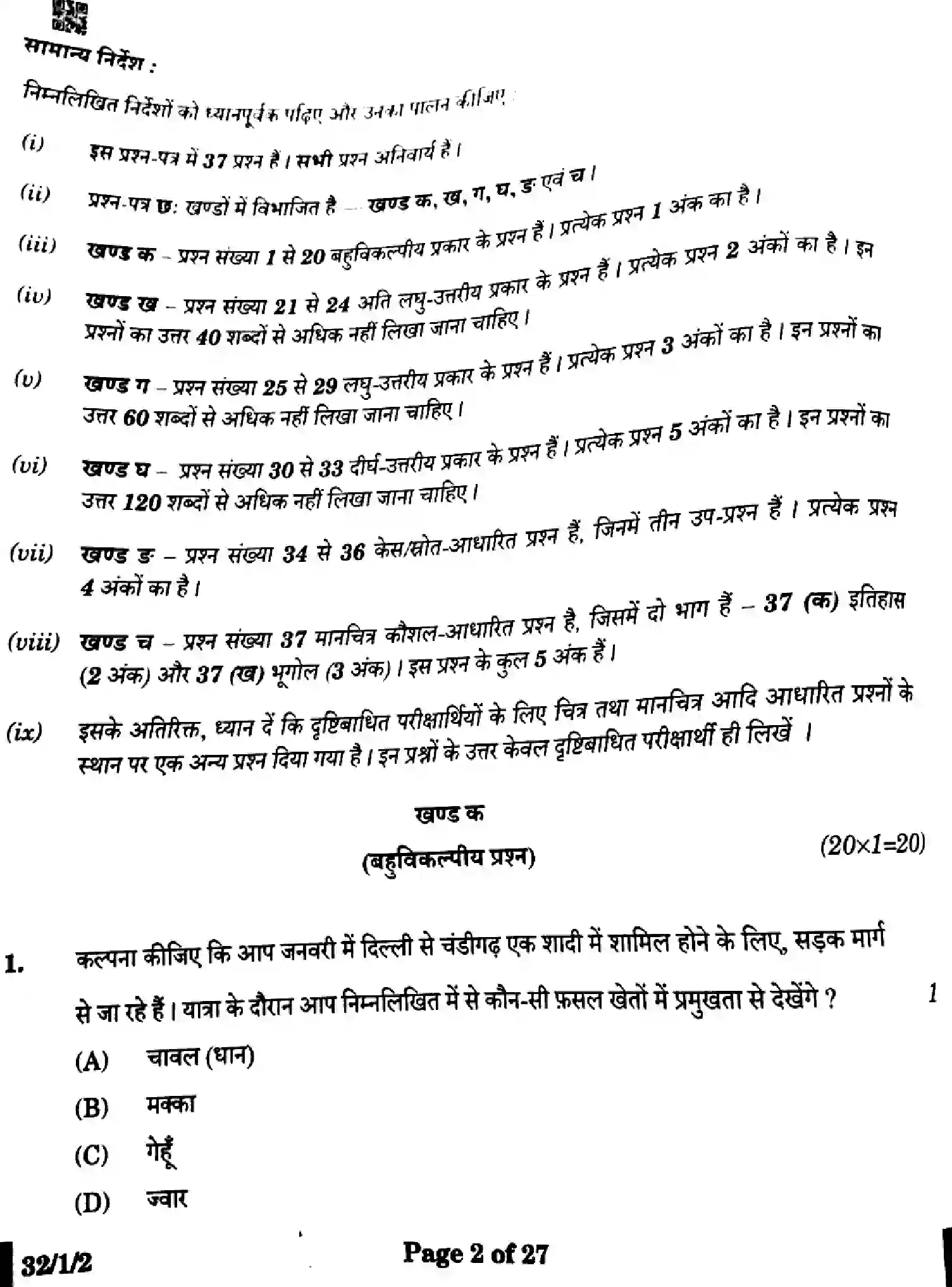 CBSE-Class-10-Previous-Year-Question-Papers-SOCIAL-SCIENCE-GEF1H-SET-2-Page-2 Image