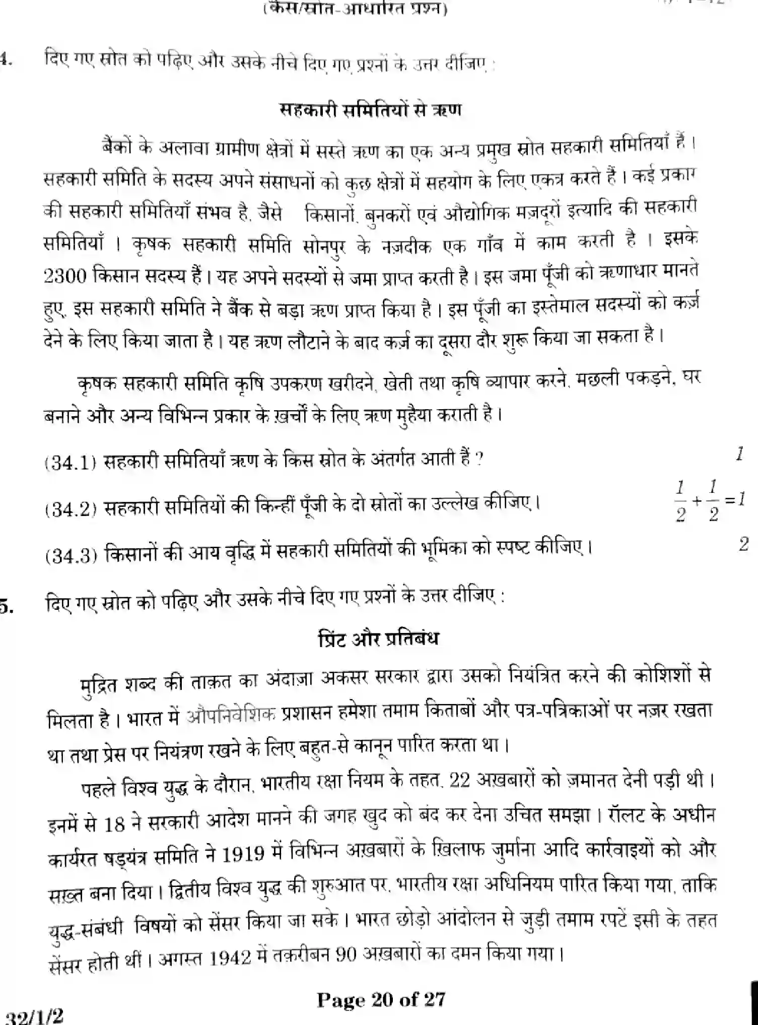 CBSE-Class-10-Previous-Year-Question-Papers-SOCIAL-SCIENCE-GEF1H-SET-2-Page-20 Image