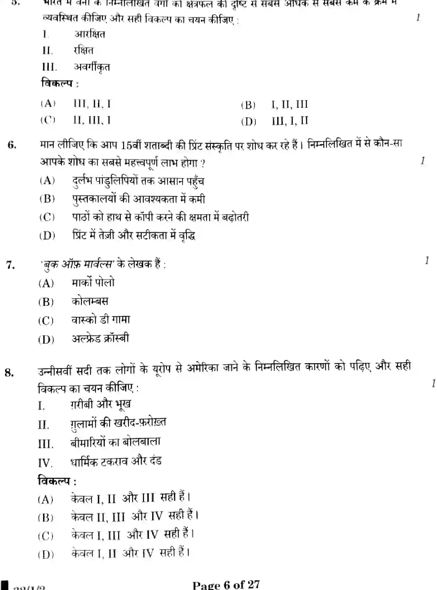 CBSE-Class-10-Previous-Year-Question-Papers-SOCIAL-SCIENCE-GEF1H-SET-2-Page-6 Image