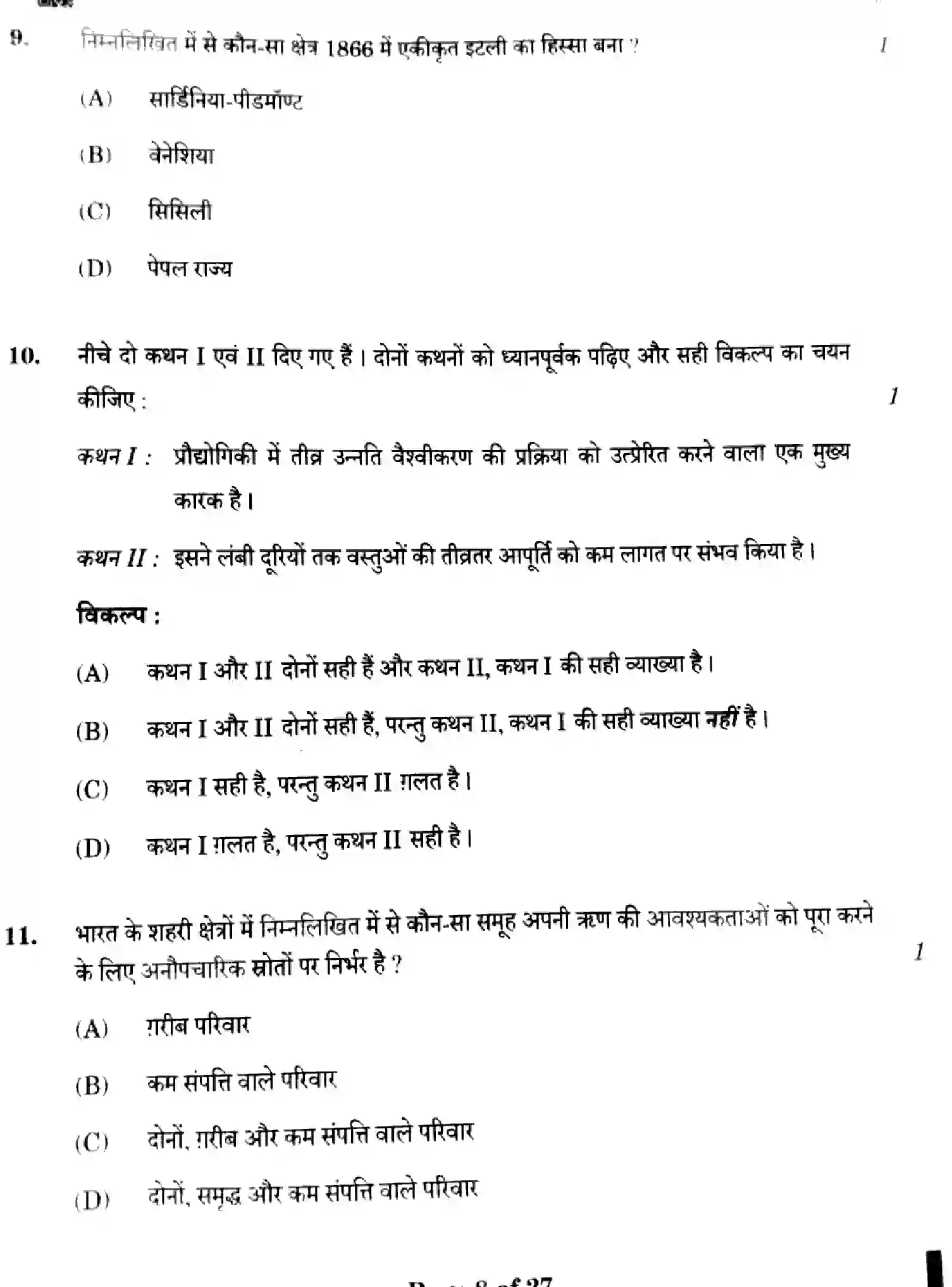 CBSE-Class-10-Previous-Year-Question-Papers-SOCIAL-SCIENCE-GEF1H-SET-2-Page-8 Image