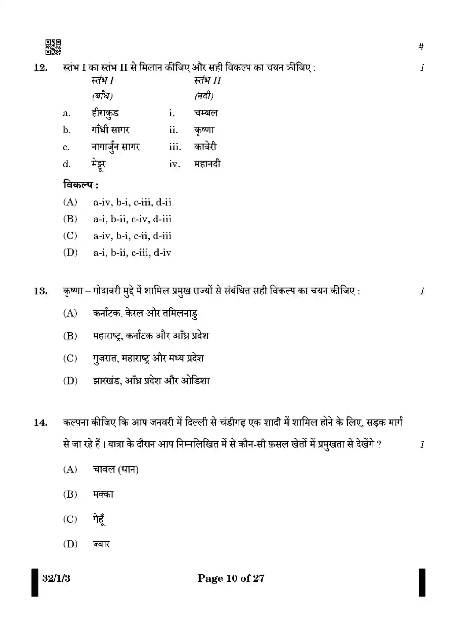 CBSE-Class-10-Previous-Year-Question-Papers-SOCIAL-SCIENCE-GEF1H-SET-3-Page-10 Image