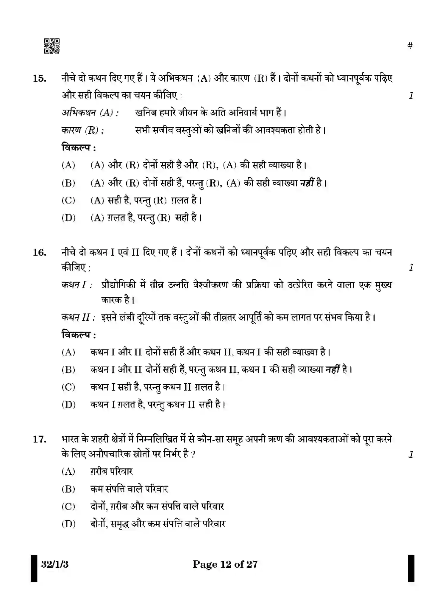 CBSE-Class-10-Previous-Year-Question-Papers-SOCIAL-SCIENCE-GEF1H-SET-3-Page-12 Image