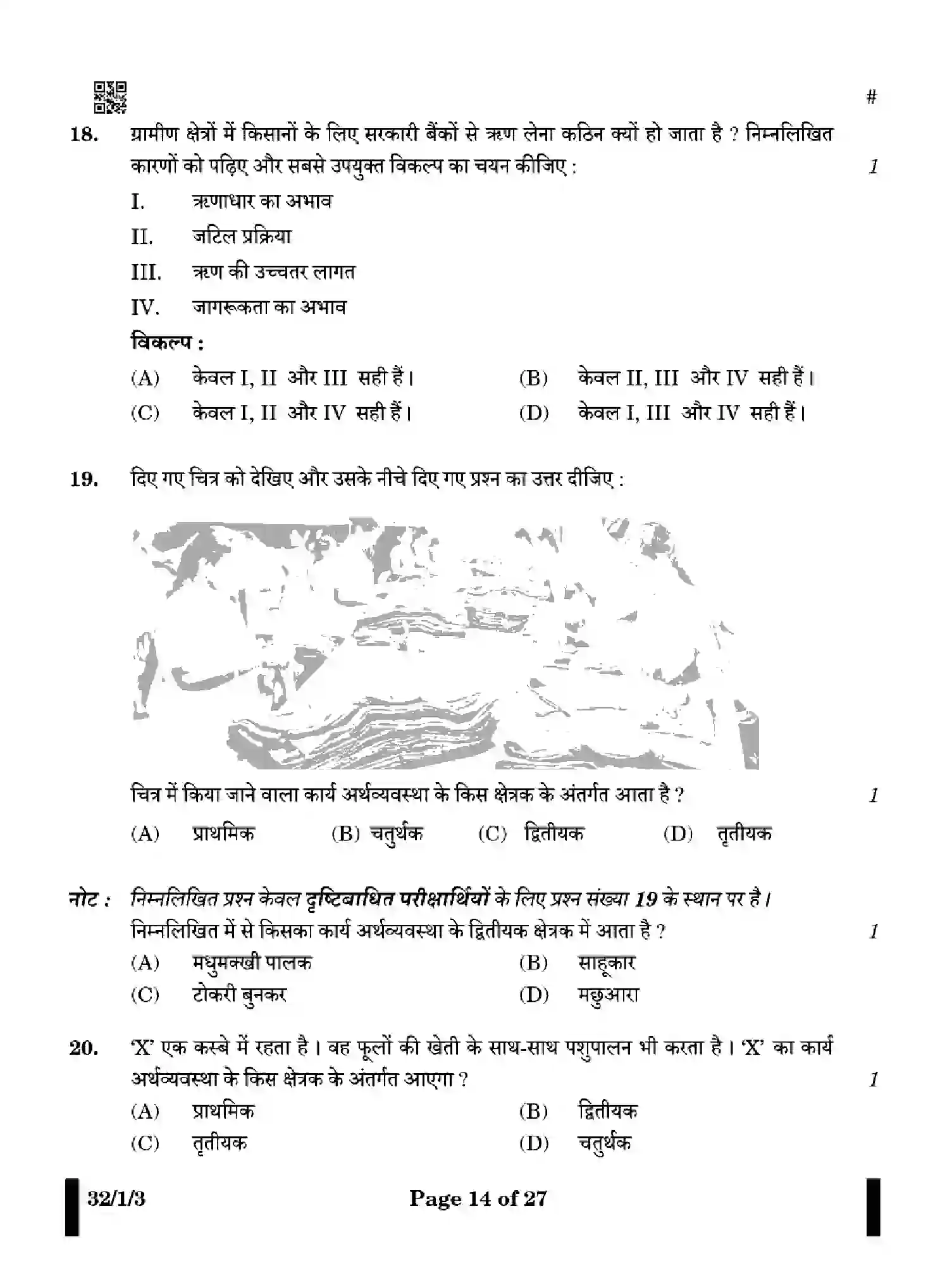 CBSE-Class-10-Previous-Year-Question-Papers-SOCIAL-SCIENCE-GEF1H-SET-3-Page-14 Image