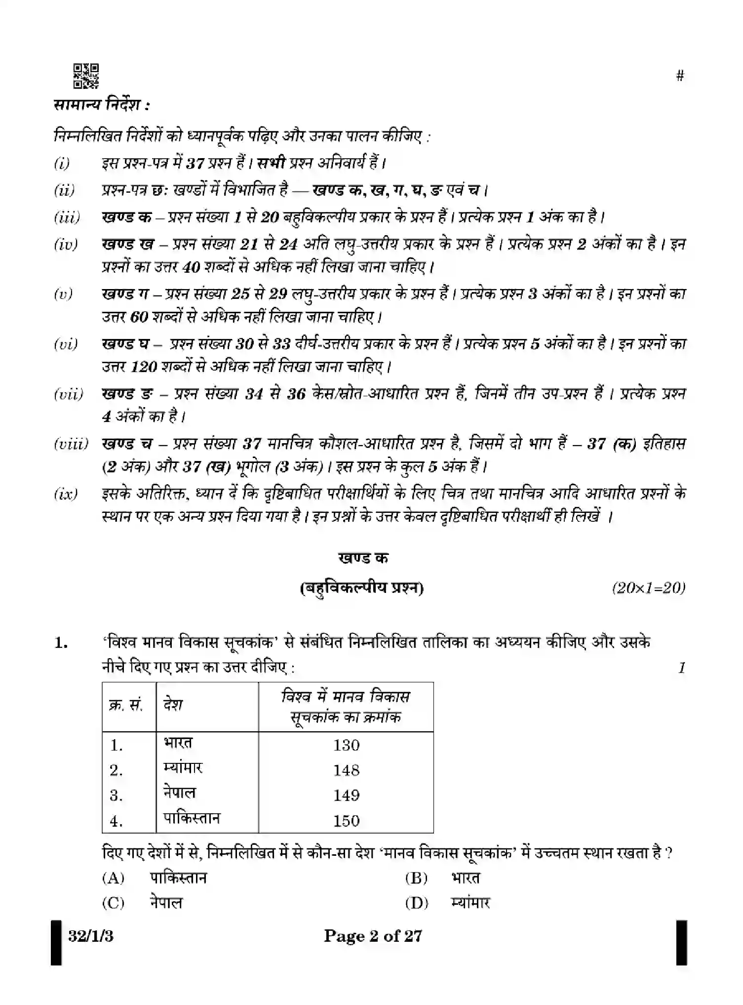 CBSE-Class-10-Previous-Year-Question-Papers-SOCIAL-SCIENCE-GEF1H-SET-3-Page-2 Image