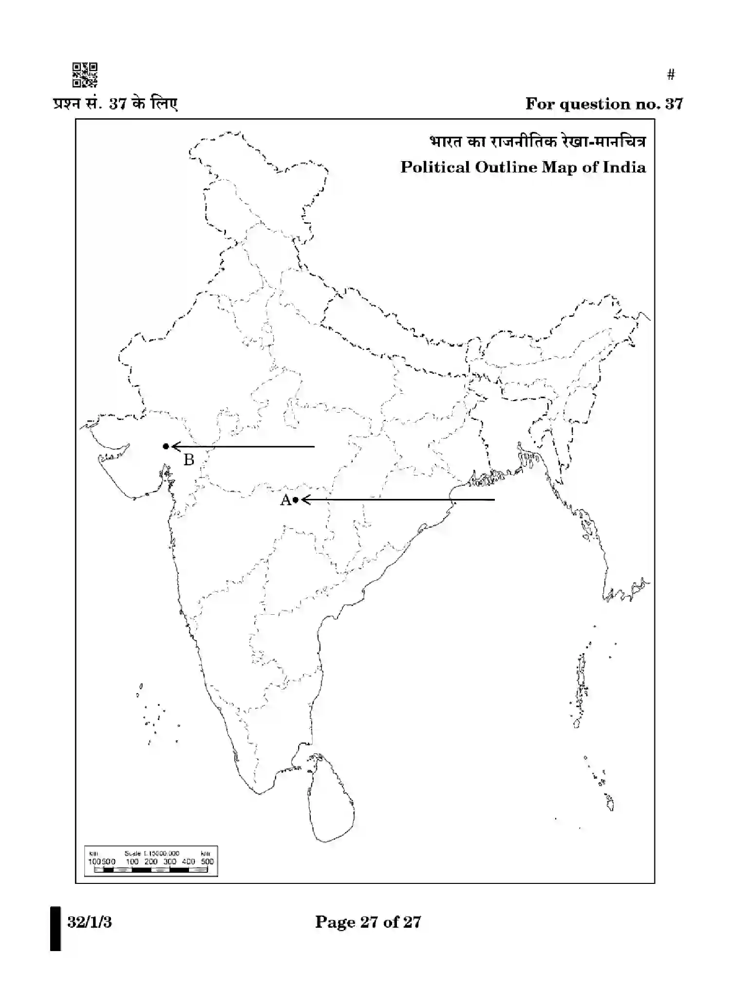 CBSE-Class-10-Previous-Year-Question-Papers-SOCIAL-SCIENCE-GEF1H-SET-3-Page-26 Image