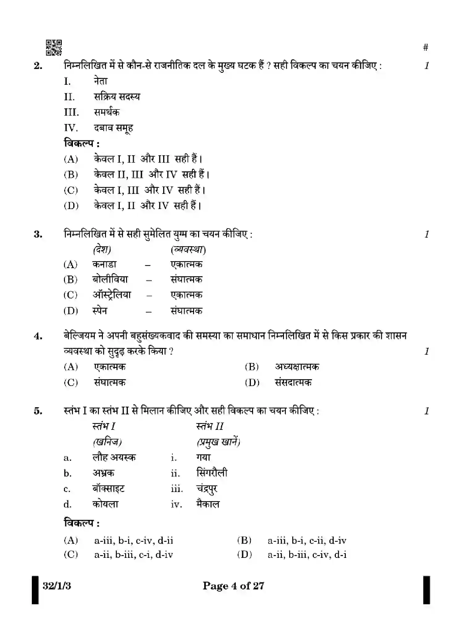 CBSE-Class-10-Previous-Year-Question-Papers-SOCIAL-SCIENCE-GEF1H-SET-3-Page-4 Image