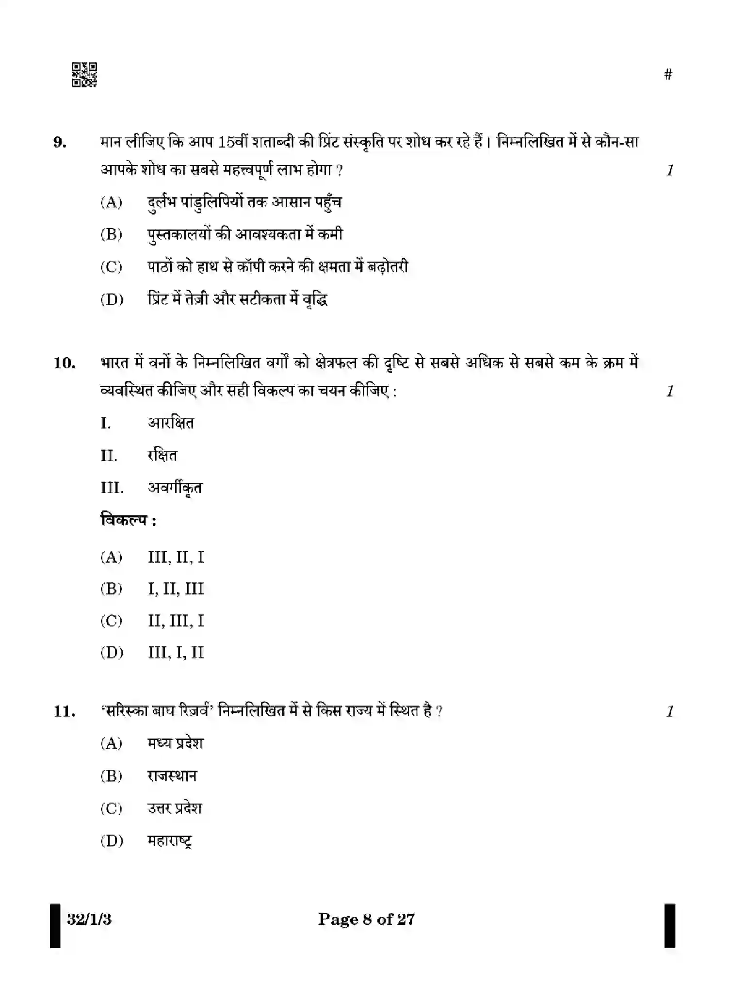 CBSE-Class-10-Previous-Year-Question-Papers-SOCIAL-SCIENCE-GEF1H-SET-3-Page-8 Image