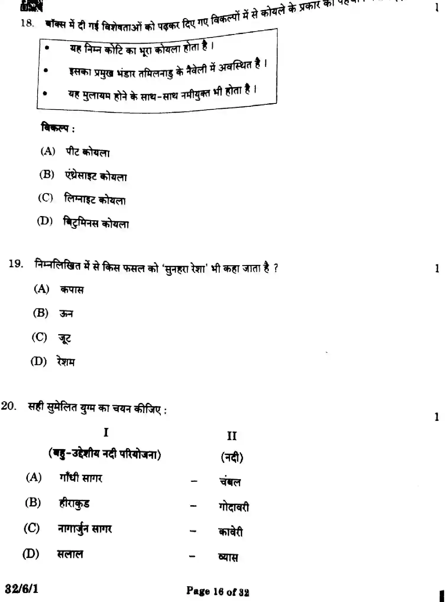 CBSE-Class-10-Previous-Year-Question-Papers-SOCIAL-SCIENCE-GEH6F-SET-1-Page-16 Image