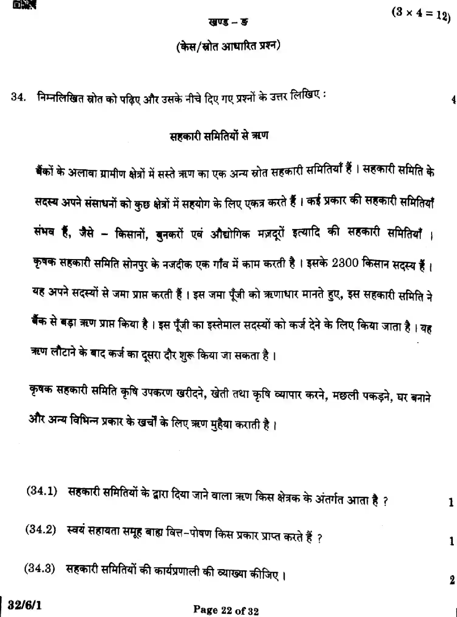 CBSE-Class-10-Previous-Year-Question-Papers-SOCIAL-SCIENCE-GEH6F-SET-1-Page-22 Image