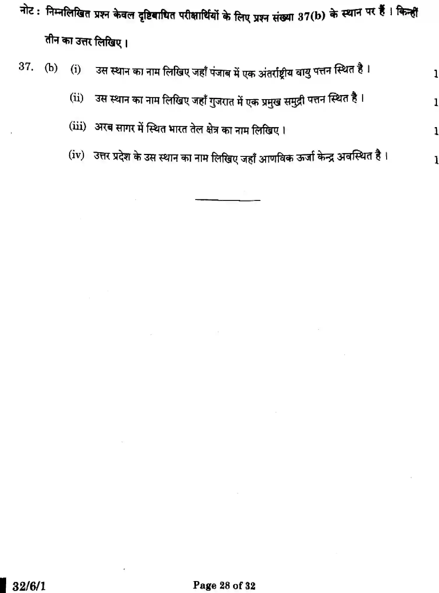 CBSE-Class-10-Previous-Year-Question-Papers-SOCIAL-SCIENCE-GEH6F-SET-1-Page-28 Image