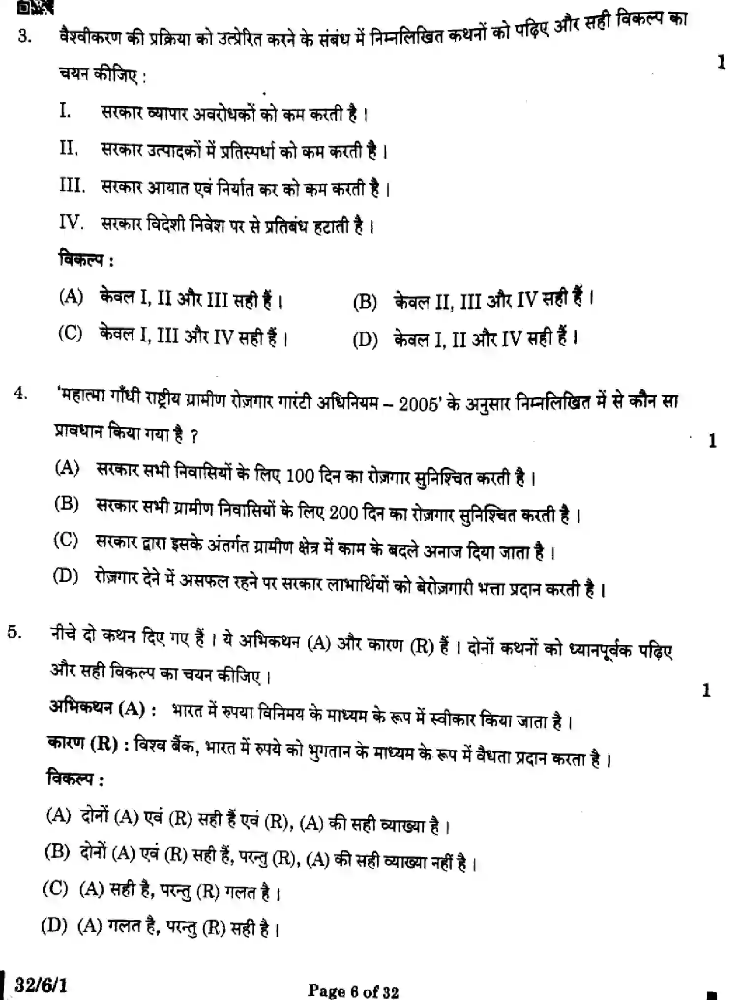 CBSE-Class-10-Previous-Year-Question-Papers-SOCIAL-SCIENCE-GEH6F-SET-1-Page-6 Image