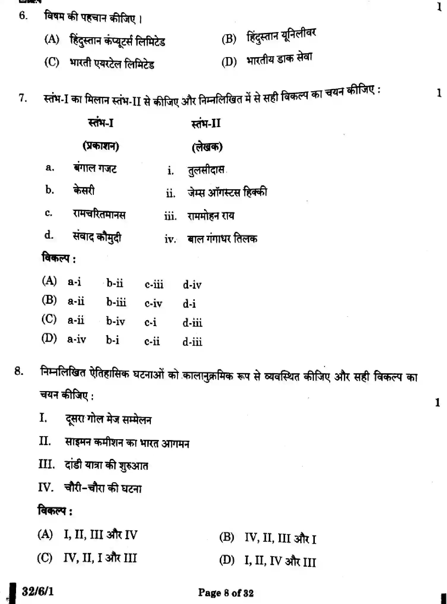 CBSE-Class-10-Previous-Year-Question-Papers-SOCIAL-SCIENCE-GEH6F-SET-1-Page-8 Image