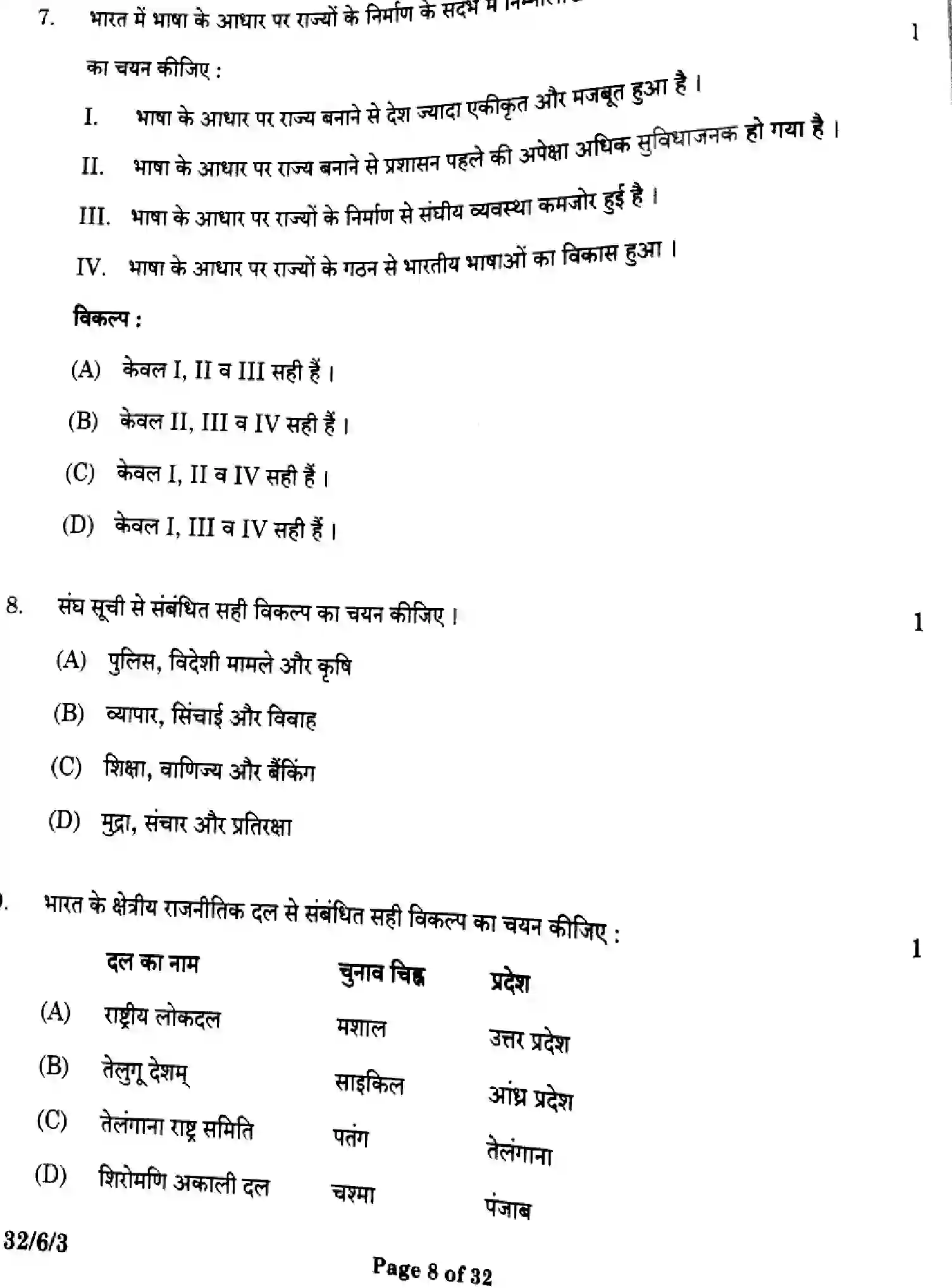 CBSE-Class-10-Previous-Year-Question-Papers-SOCIAL-SCIENCE-GEH6F-SET-3-Page-8 Image