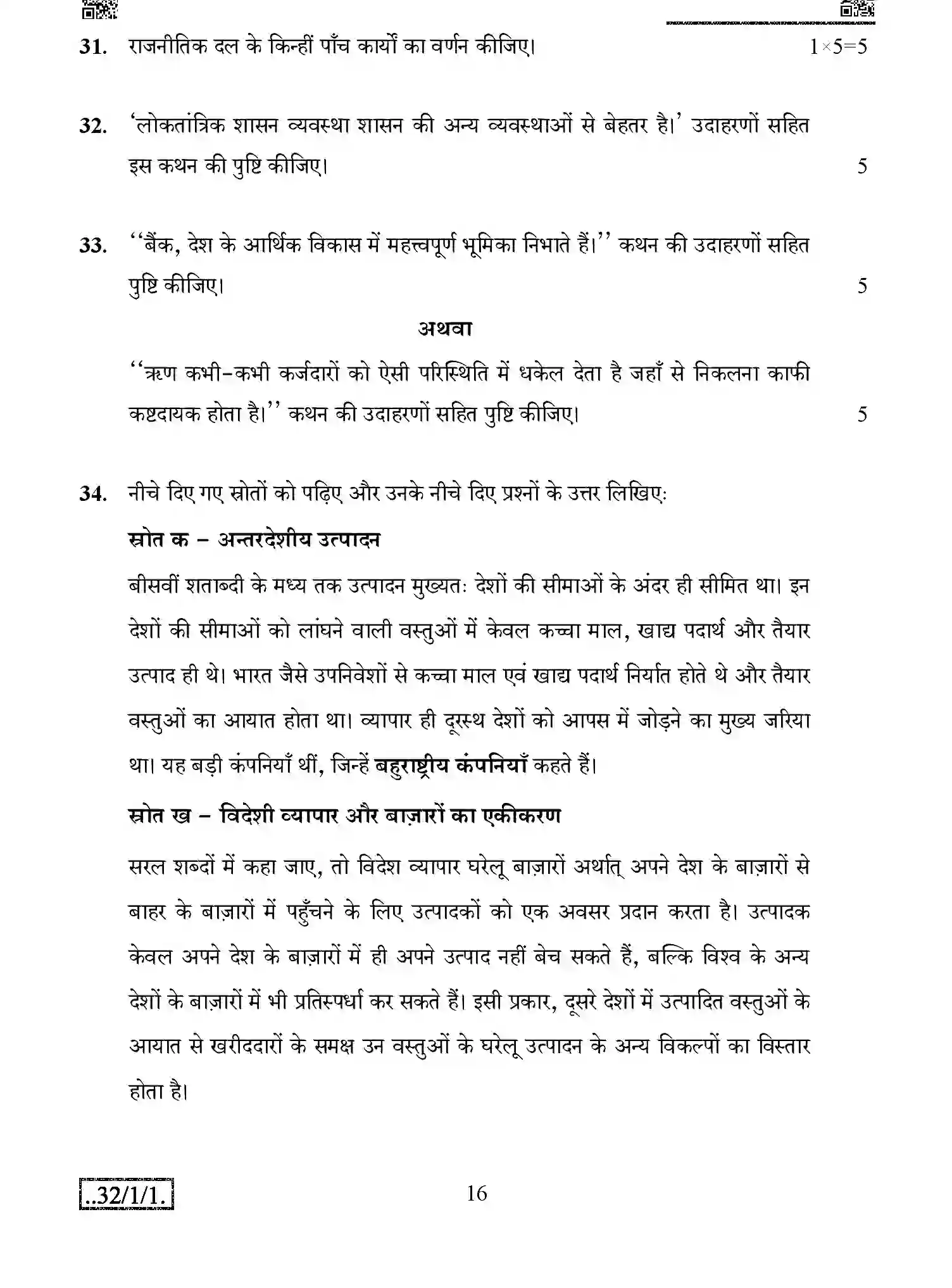 CBSE-Class-10-Previous-Year-Question-Papers-SOCIAL-SCIENCE-JBB-32-1-1-Page-16 Image