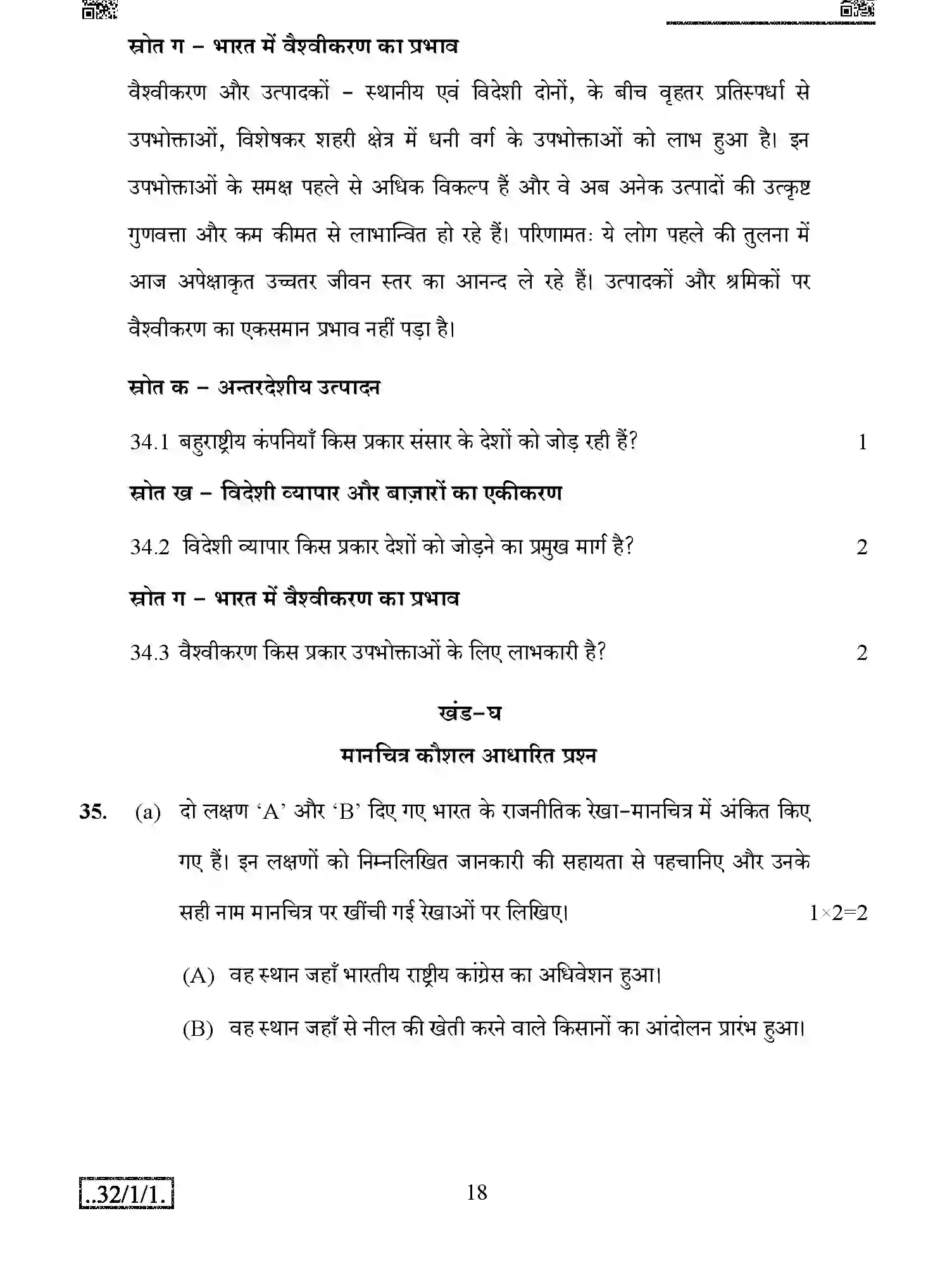 CBSE-Class-10-Previous-Year-Question-Papers-SOCIAL-SCIENCE-JBB-32-1-1-Page-18 Image