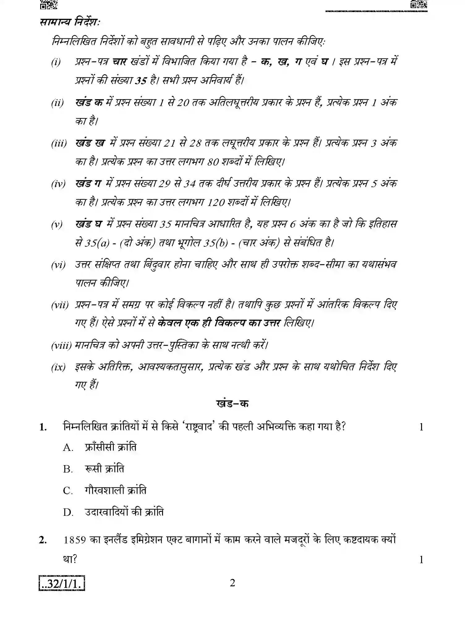 CBSE-Class-10-Previous-Year-Question-Papers-SOCIAL-SCIENCE-JBB-32-1-1-Page-2 Image