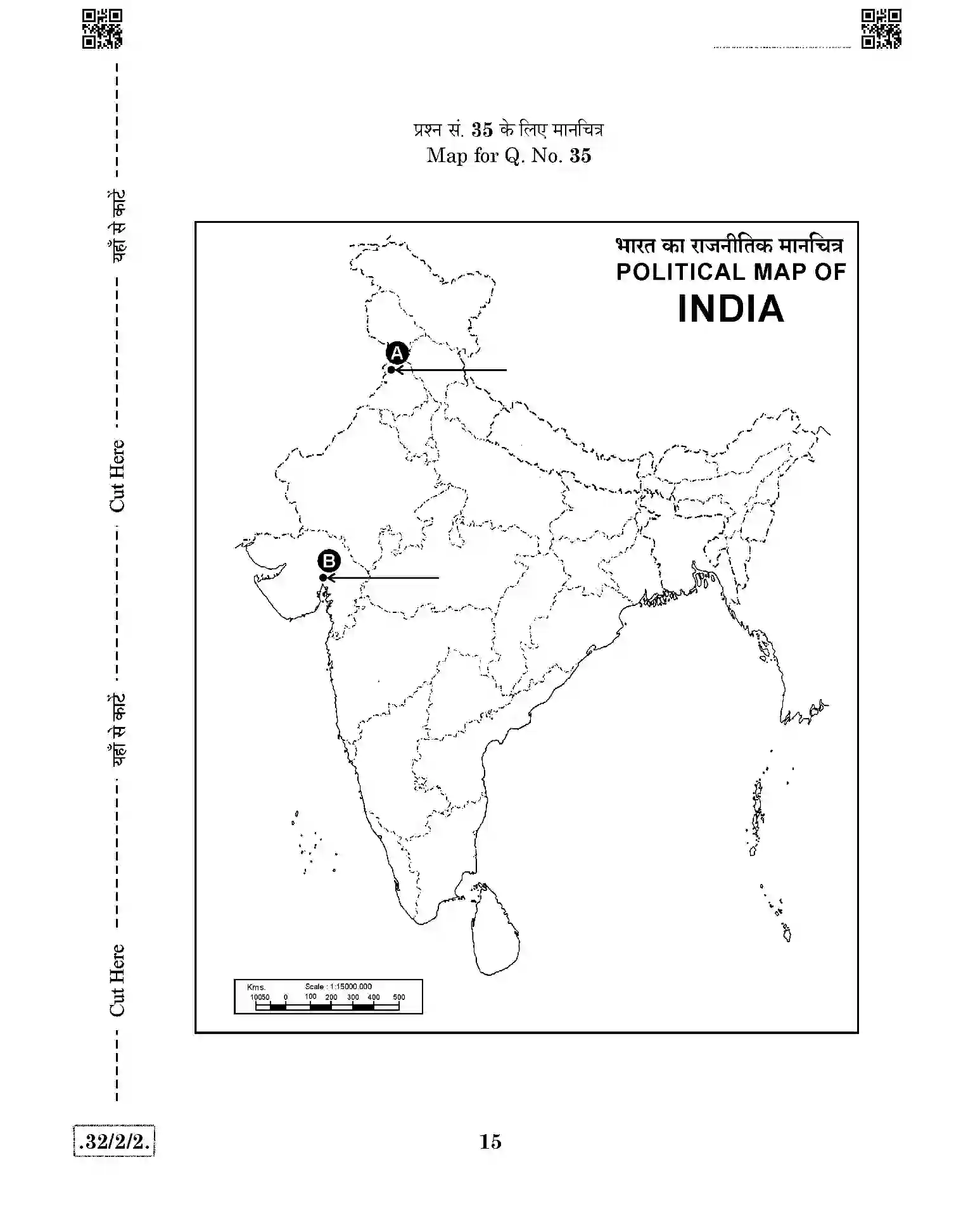 CBSE-Class-10-Previous-Year-Question-Papers-SOCIAL-SCIENCE-JBB-32-2-2-Page-15 Image
