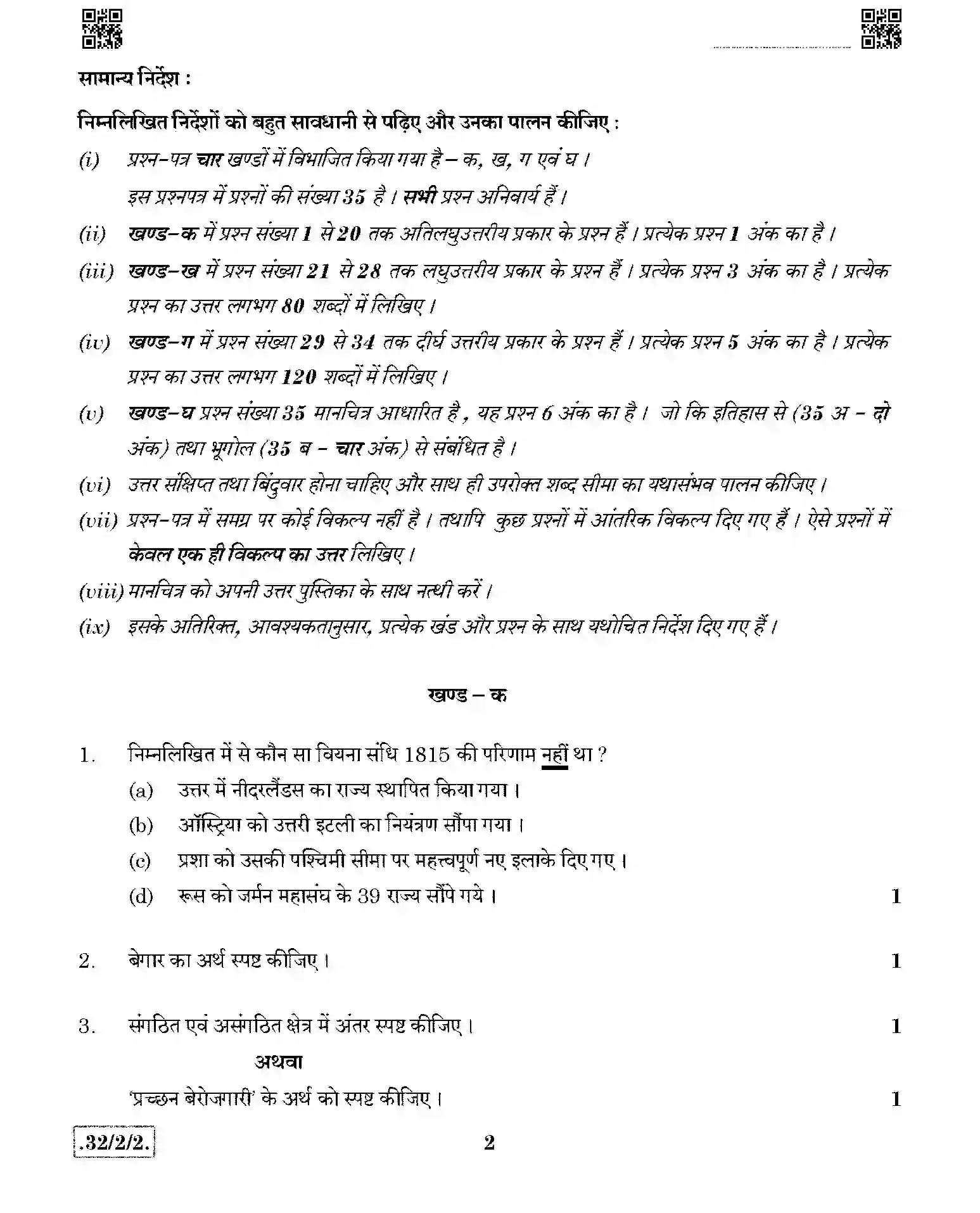CBSE-Class-10-Previous-Year-Question-Papers-SOCIAL-SCIENCE-JBB-32-2-2-Page-2 Image