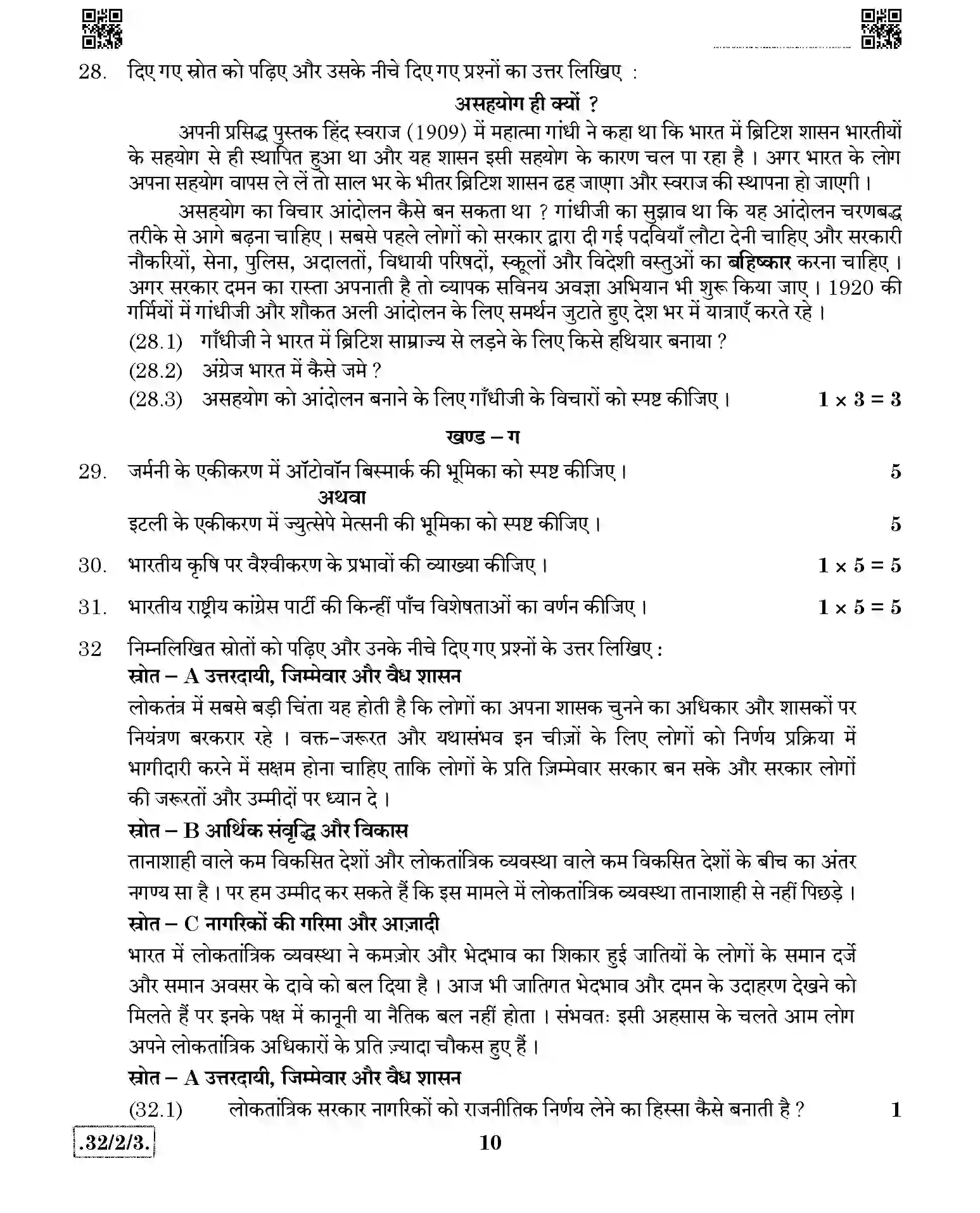 CBSE-Class-10-Previous-Year-Question-Papers-SOCIAL-SCIENCE-JBB-32-2-3-Page-10 Image