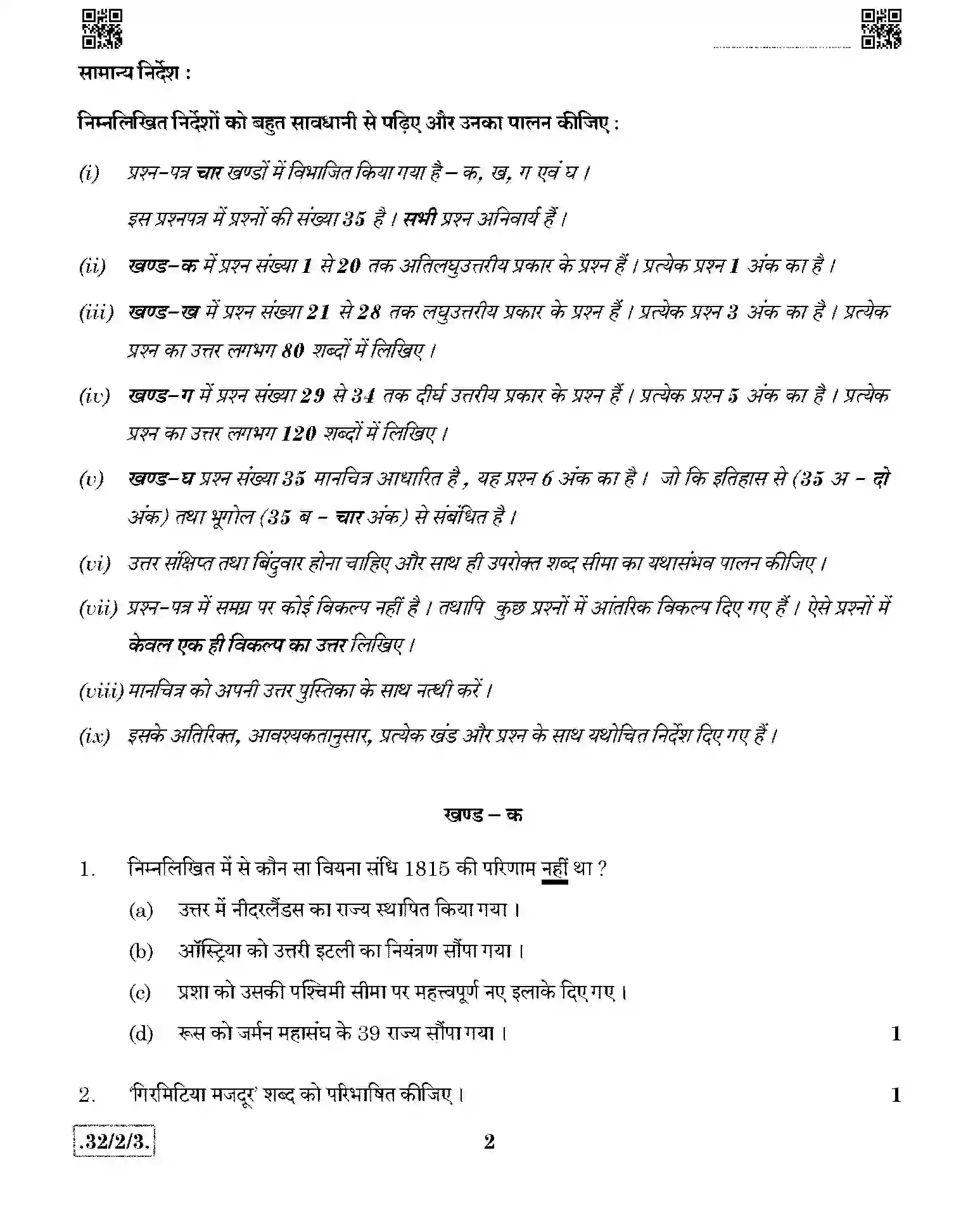 CBSE-Class-10-Previous-Year-Question-Papers-SOCIAL-SCIENCE-JBB-32-2-3-Page-2 Image