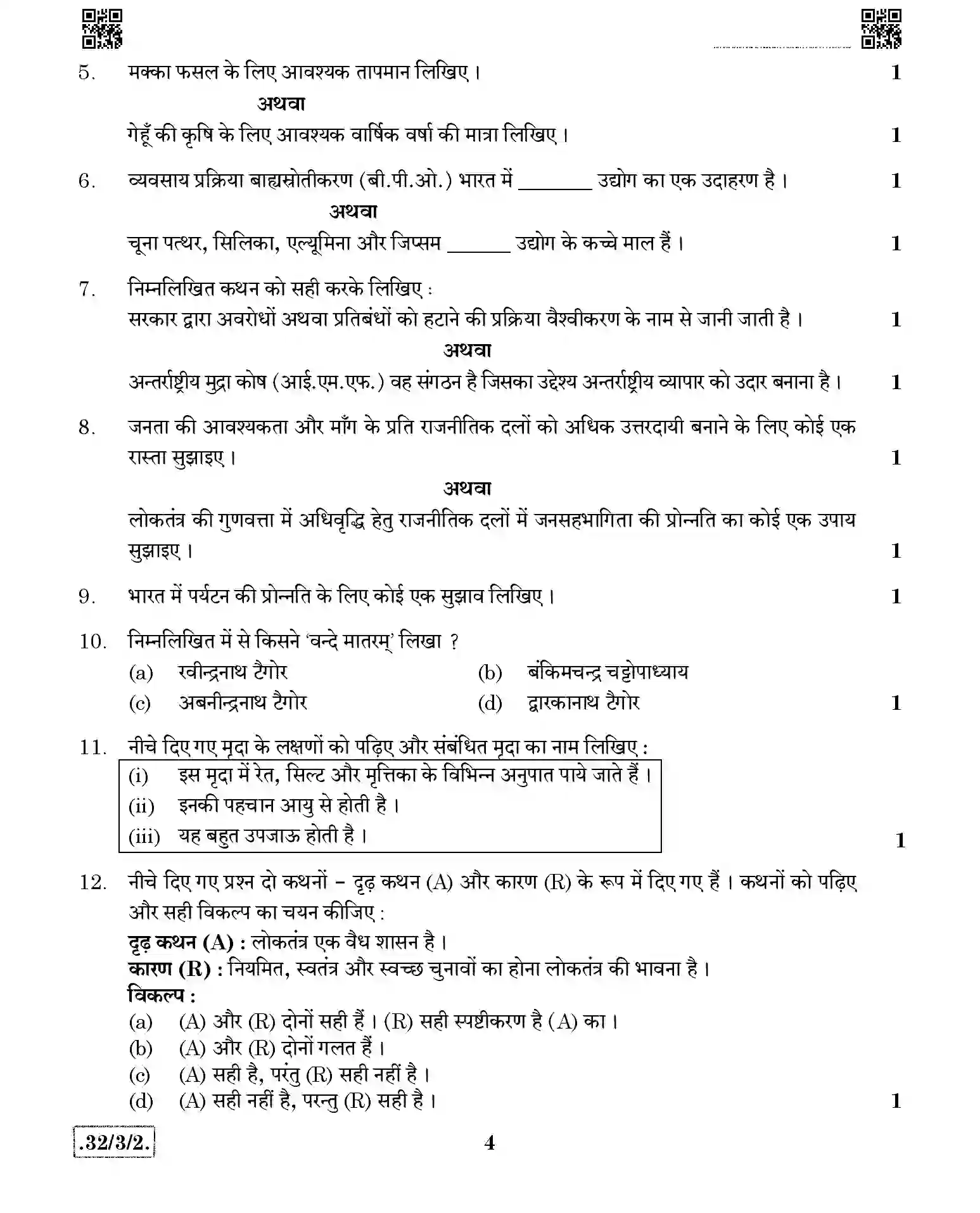 CBSE-Class-10-Previous-Year-Question-Papers-SOCIAL-SCIENCE-JBB-32-3-2-Page-4 Image